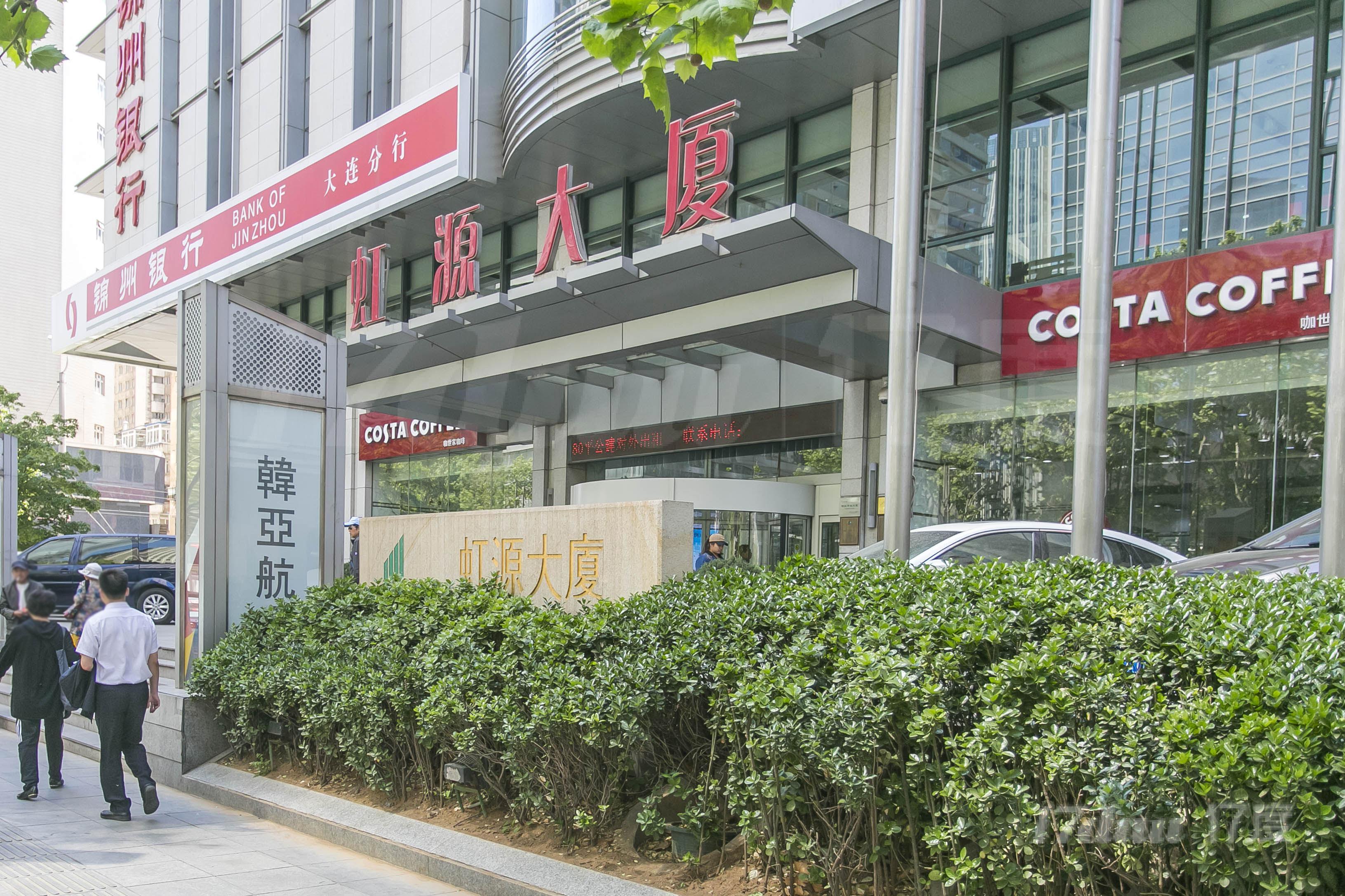 虹源大厦