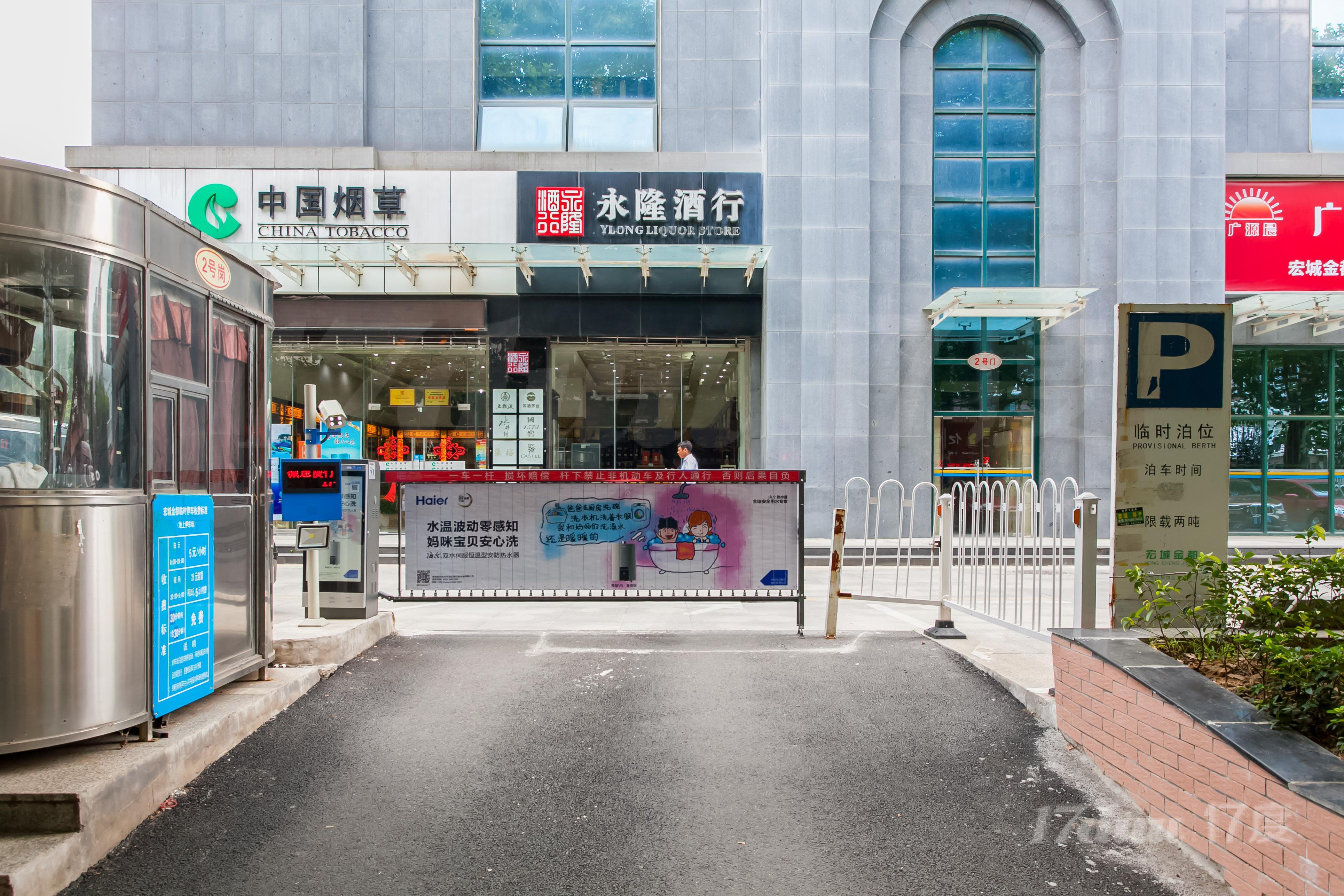 宏城金都