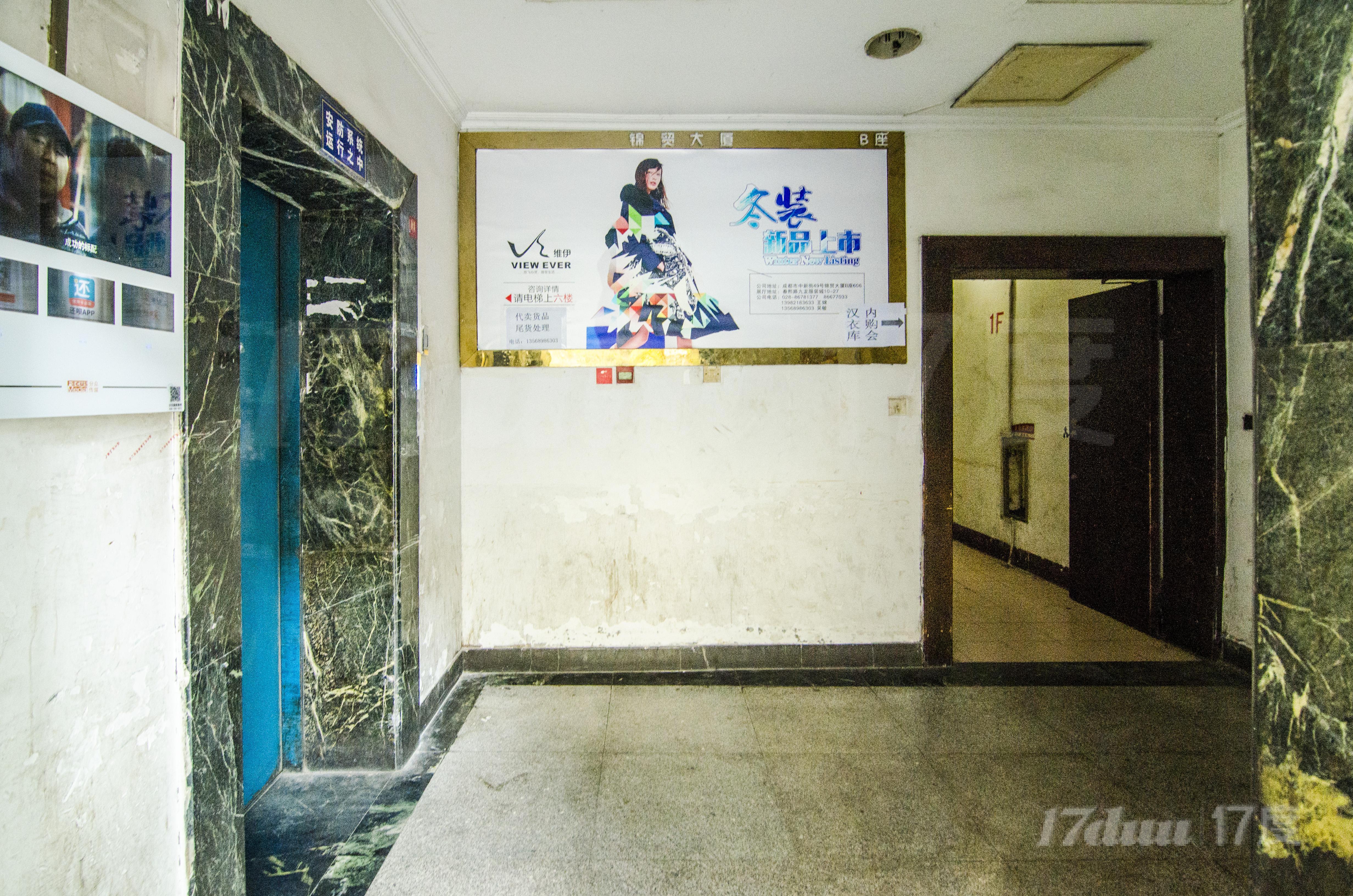 锦贸大厦