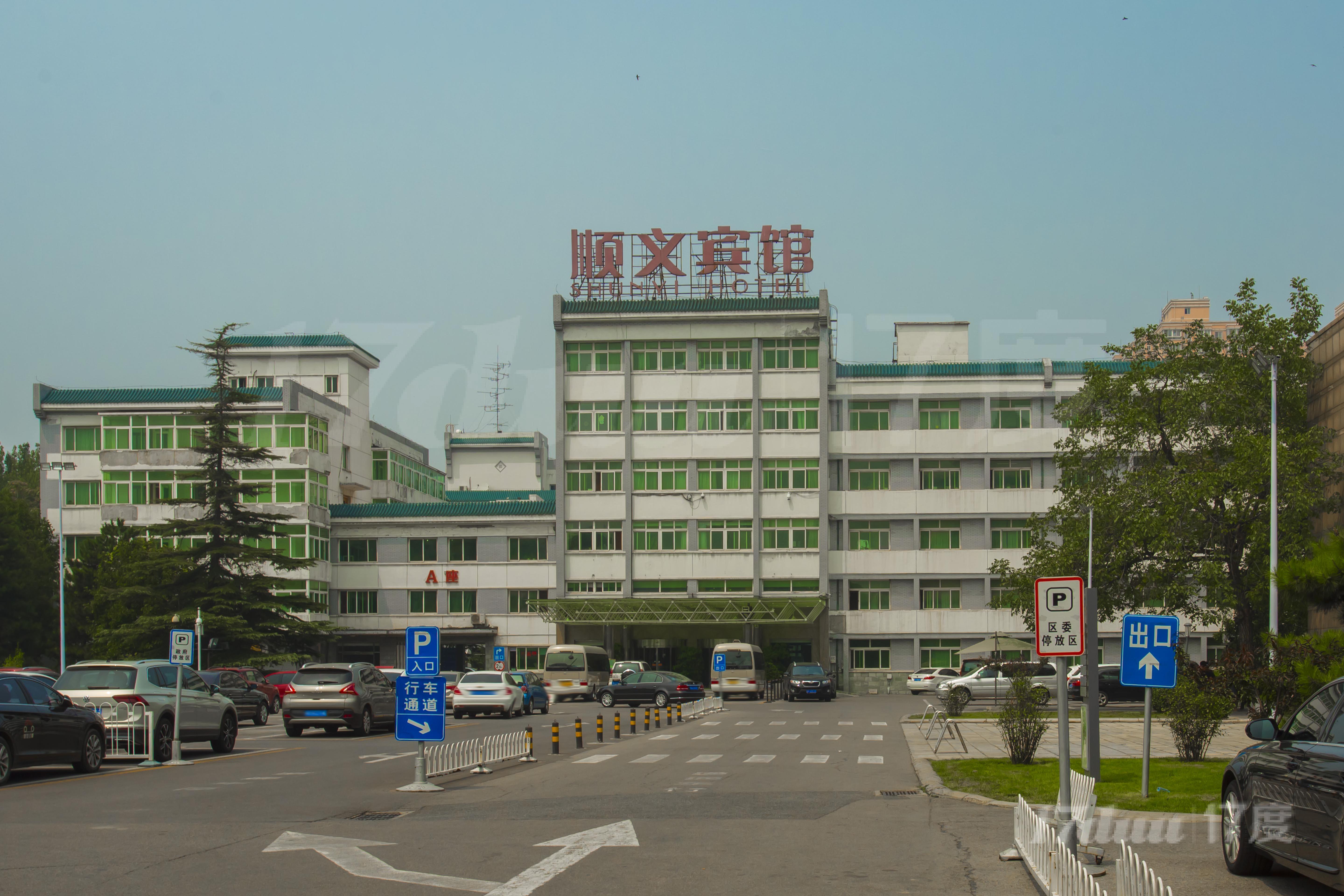 北京顺义宾馆