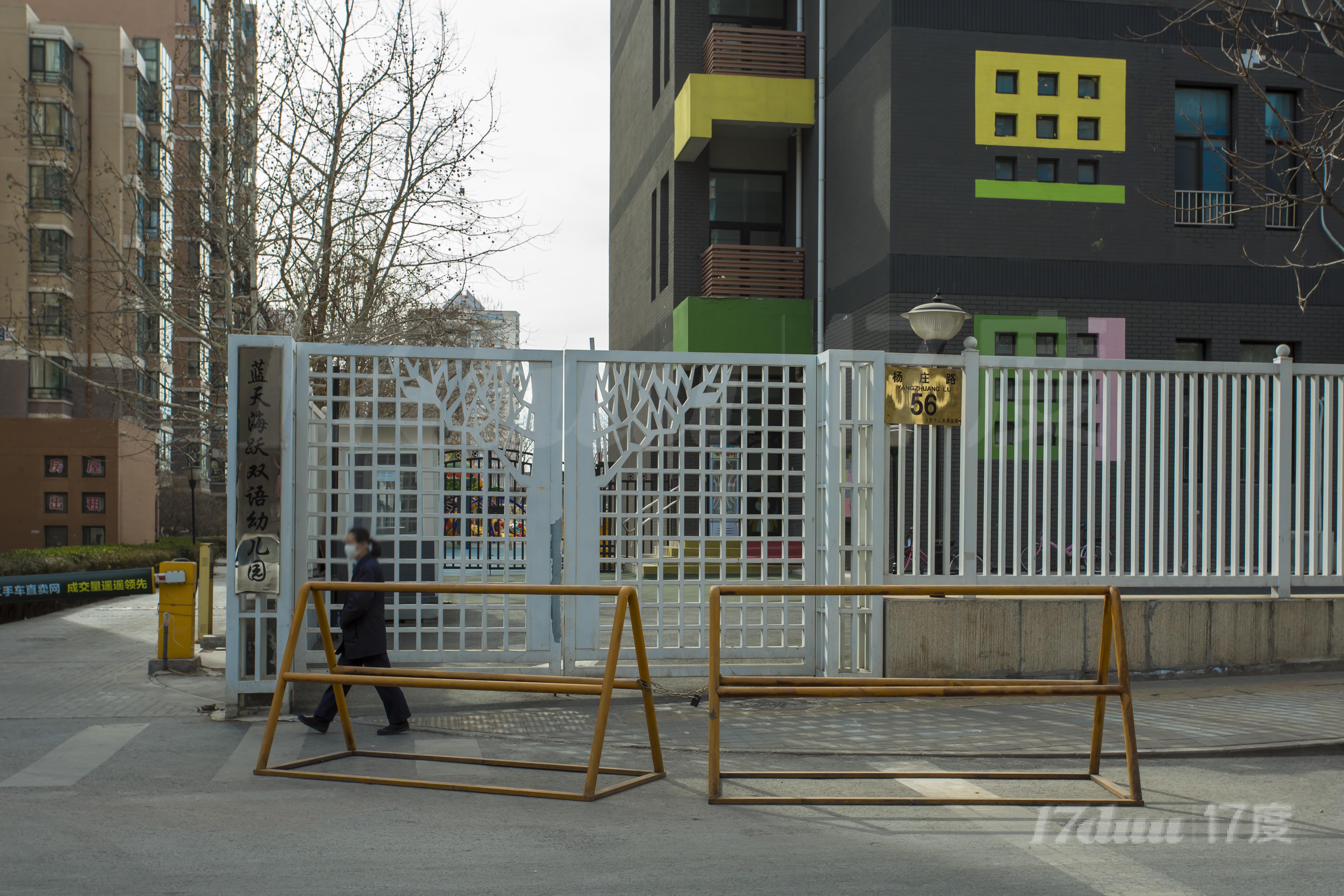 杨庄路56号院