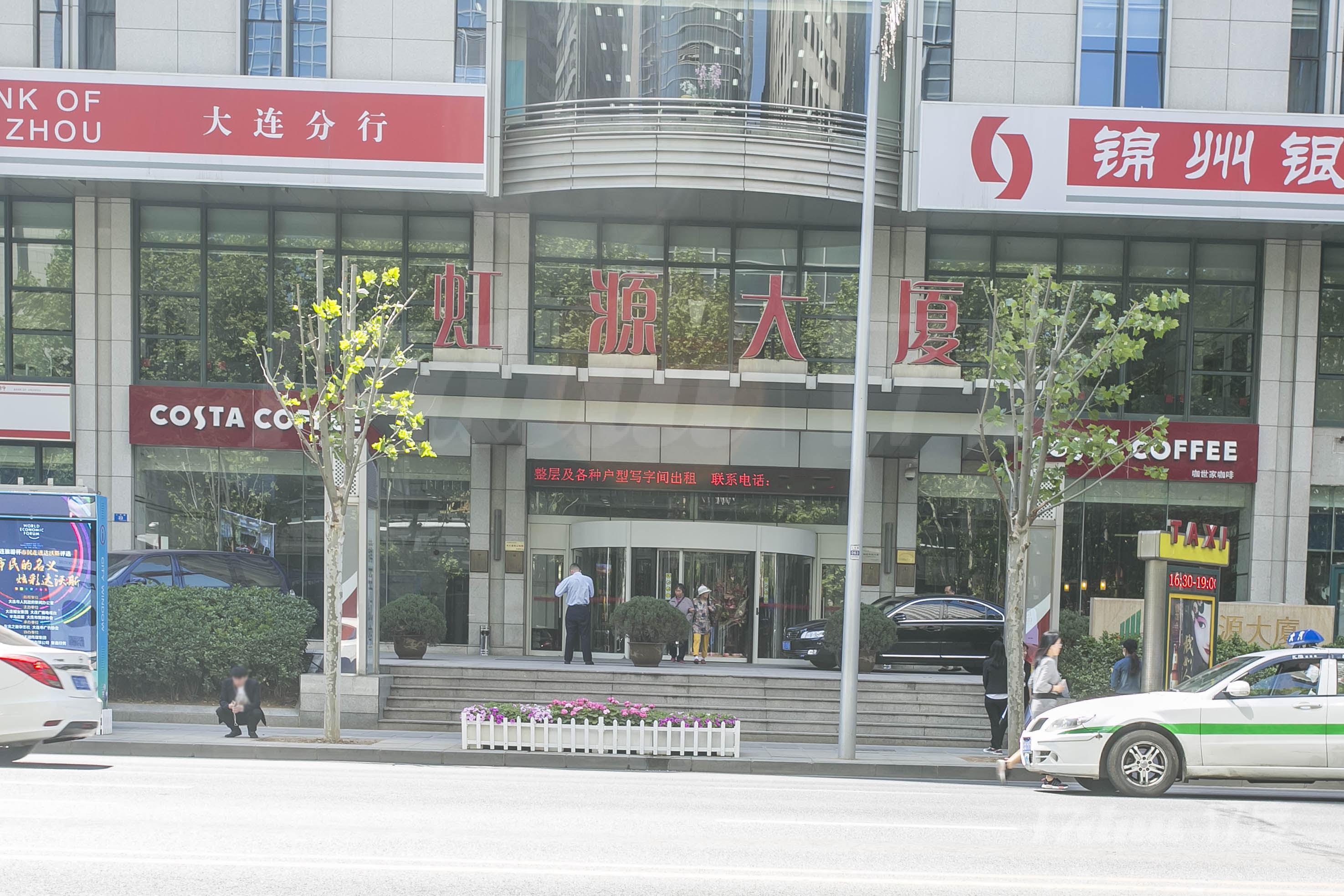 虹源大厦