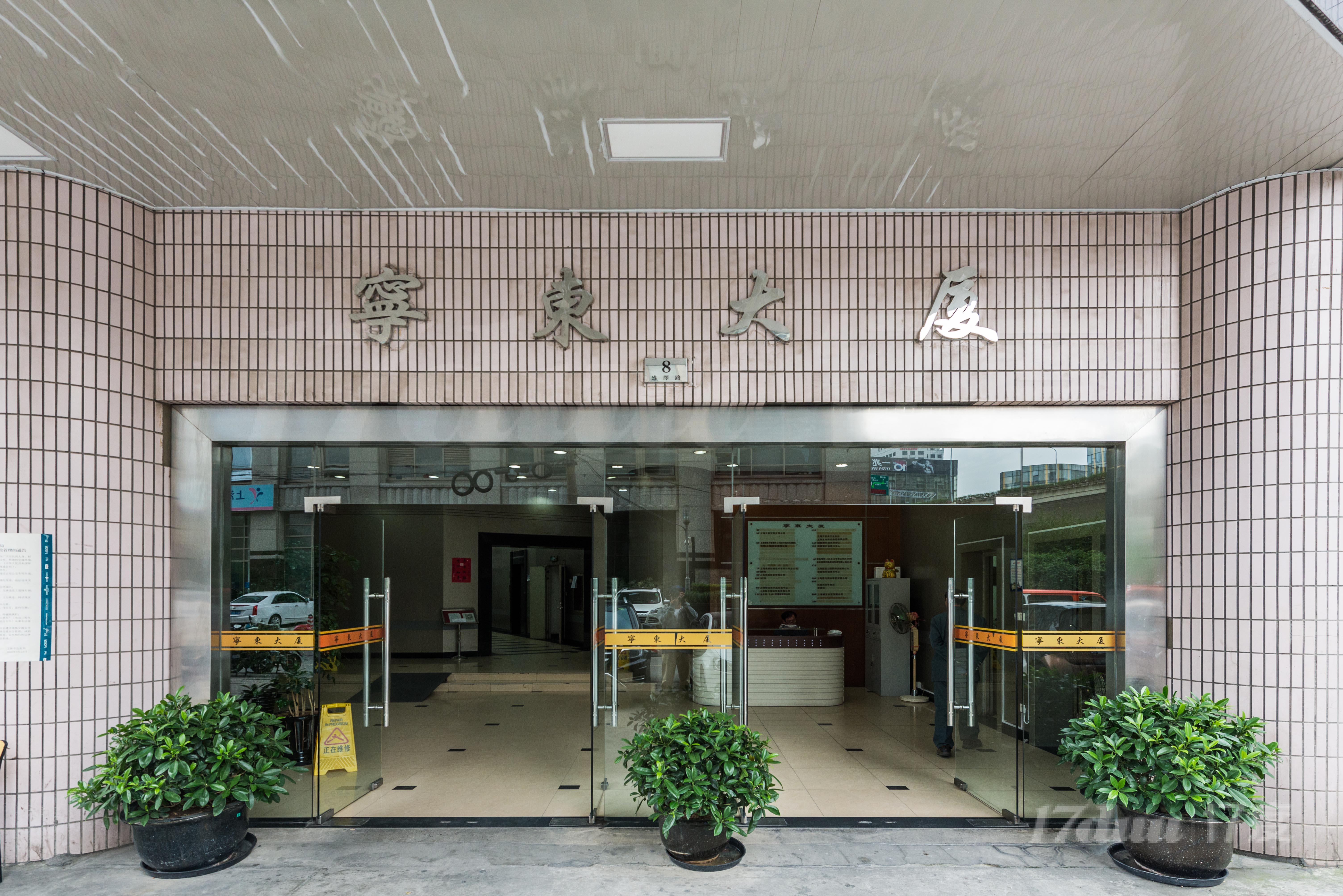 宁东大厦