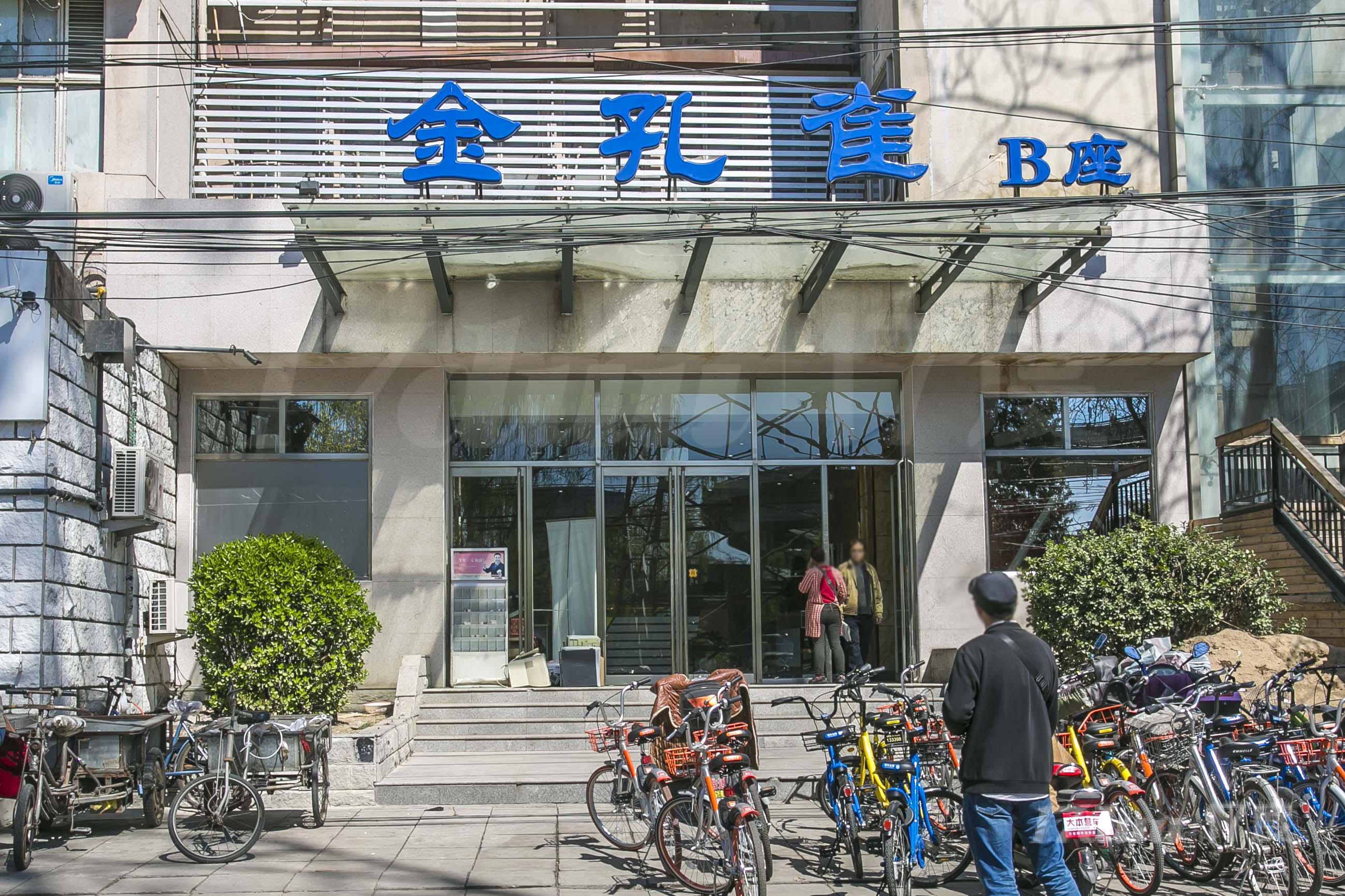 金孔雀大厦