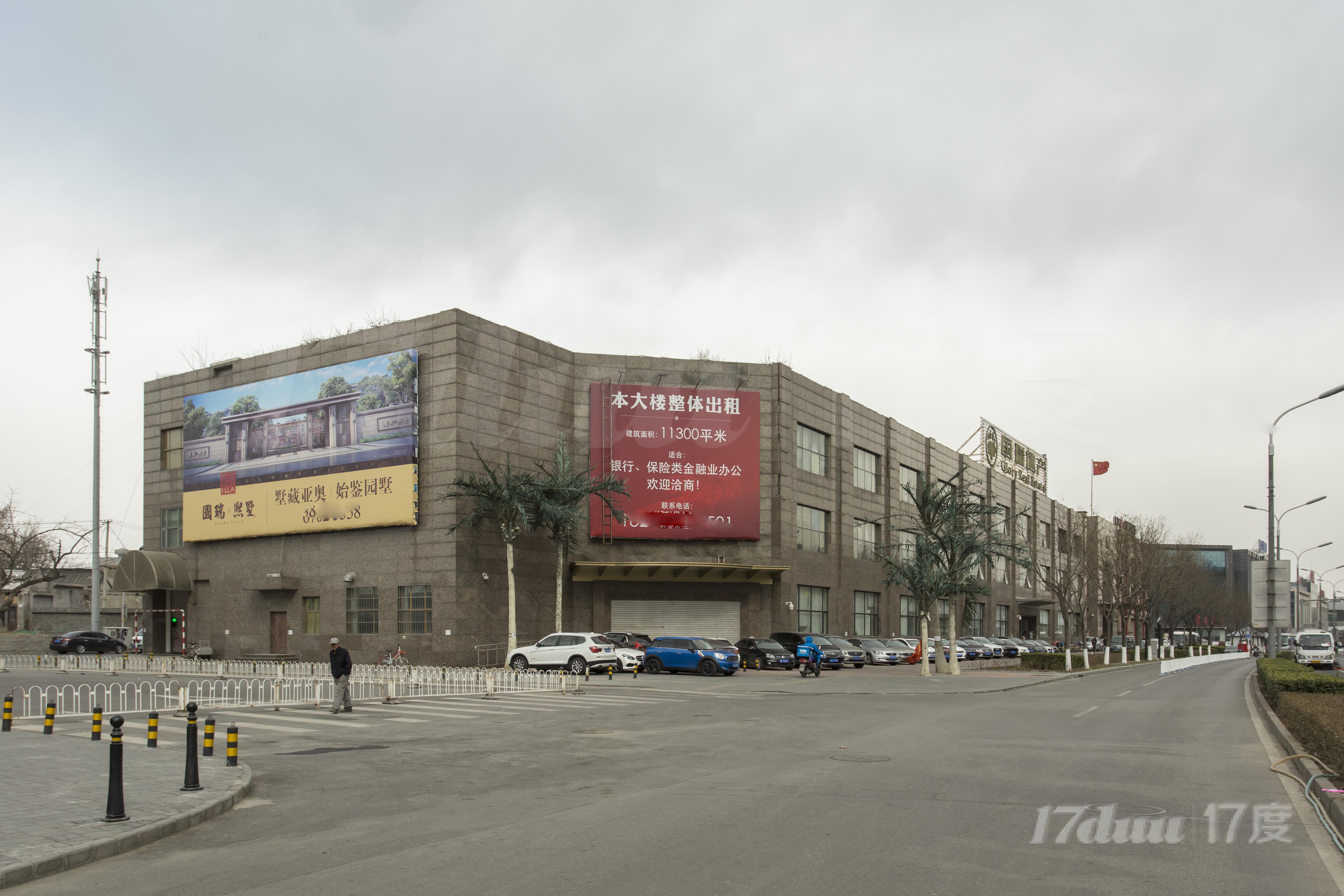 珠市口东大街15号