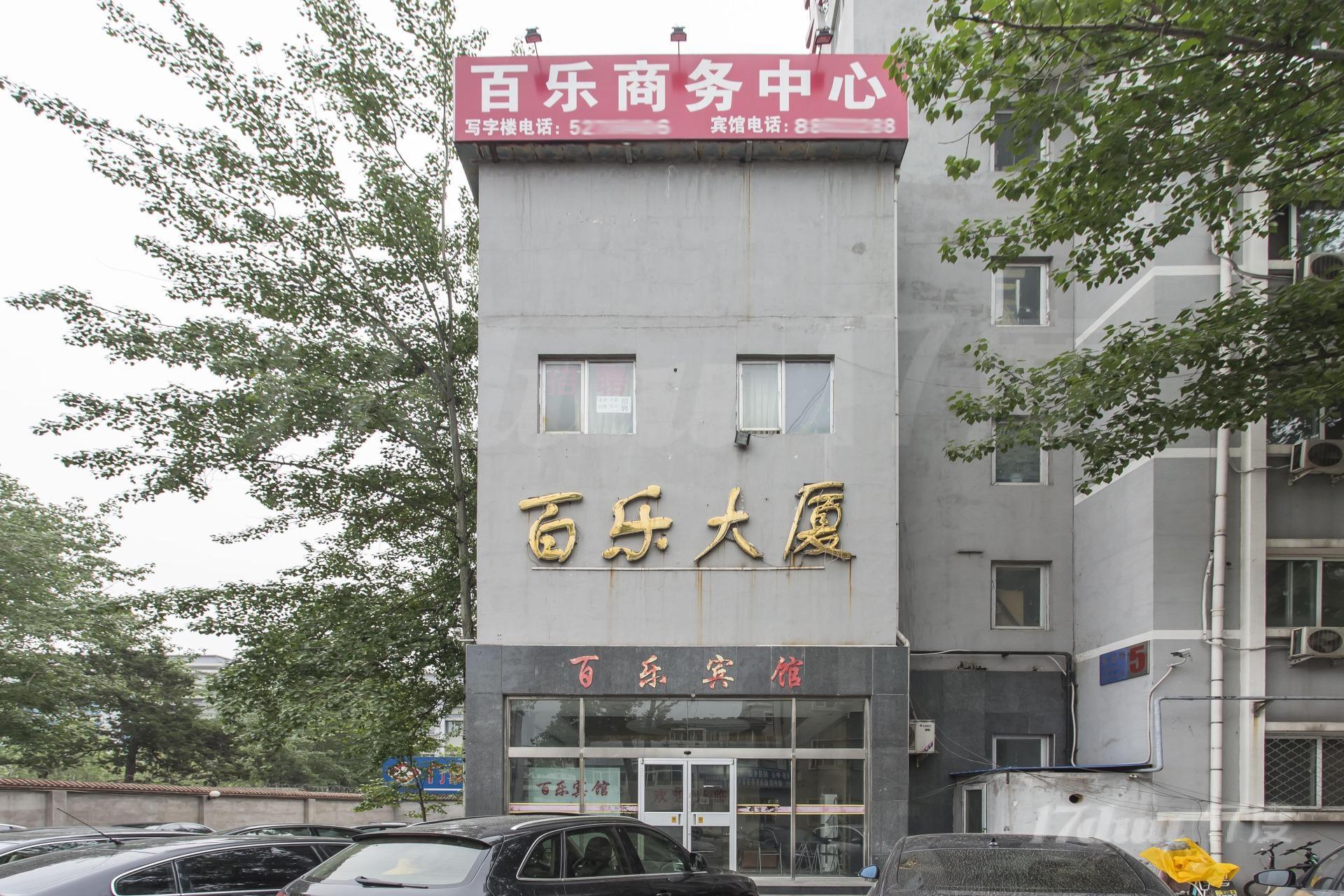 百乐大厦
