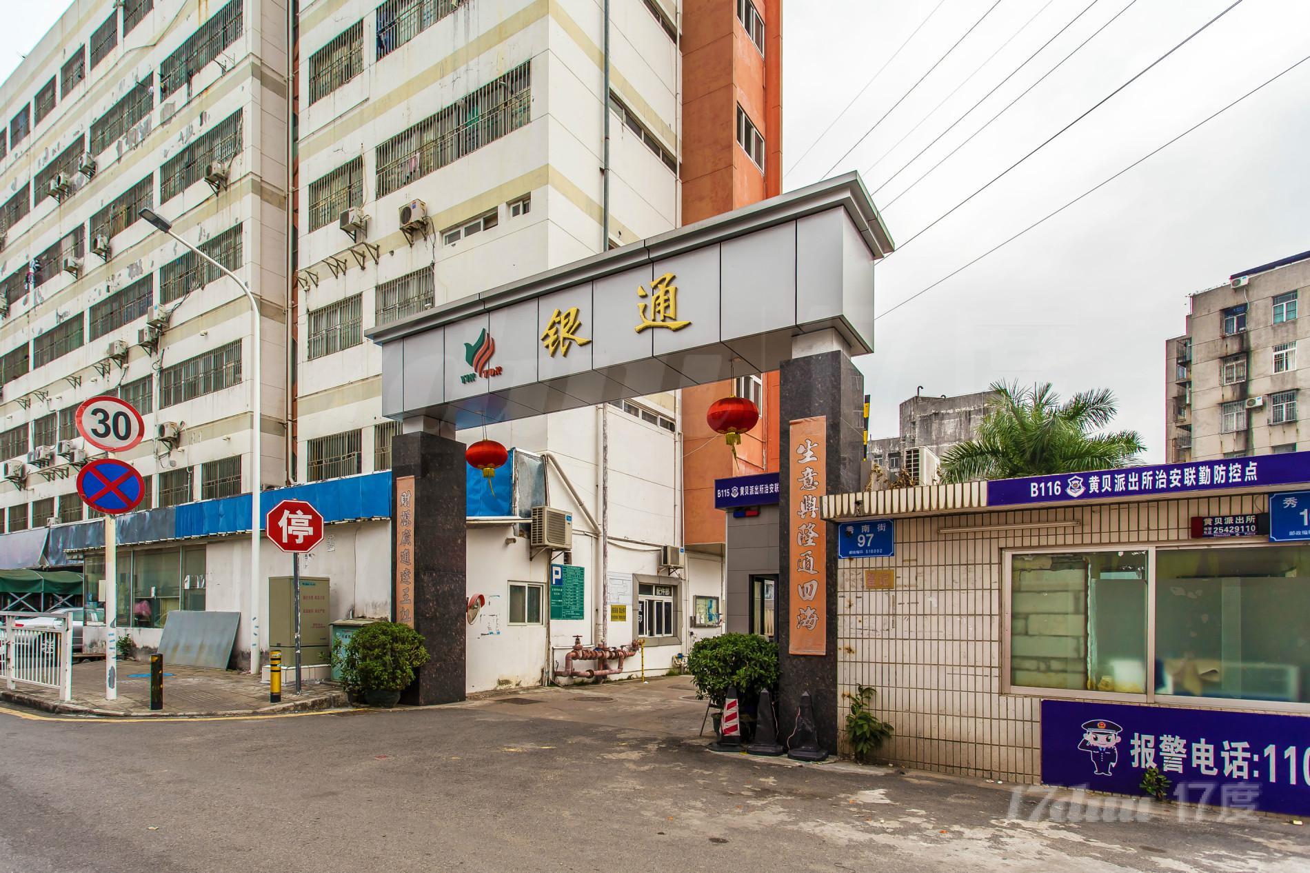 银通大厦