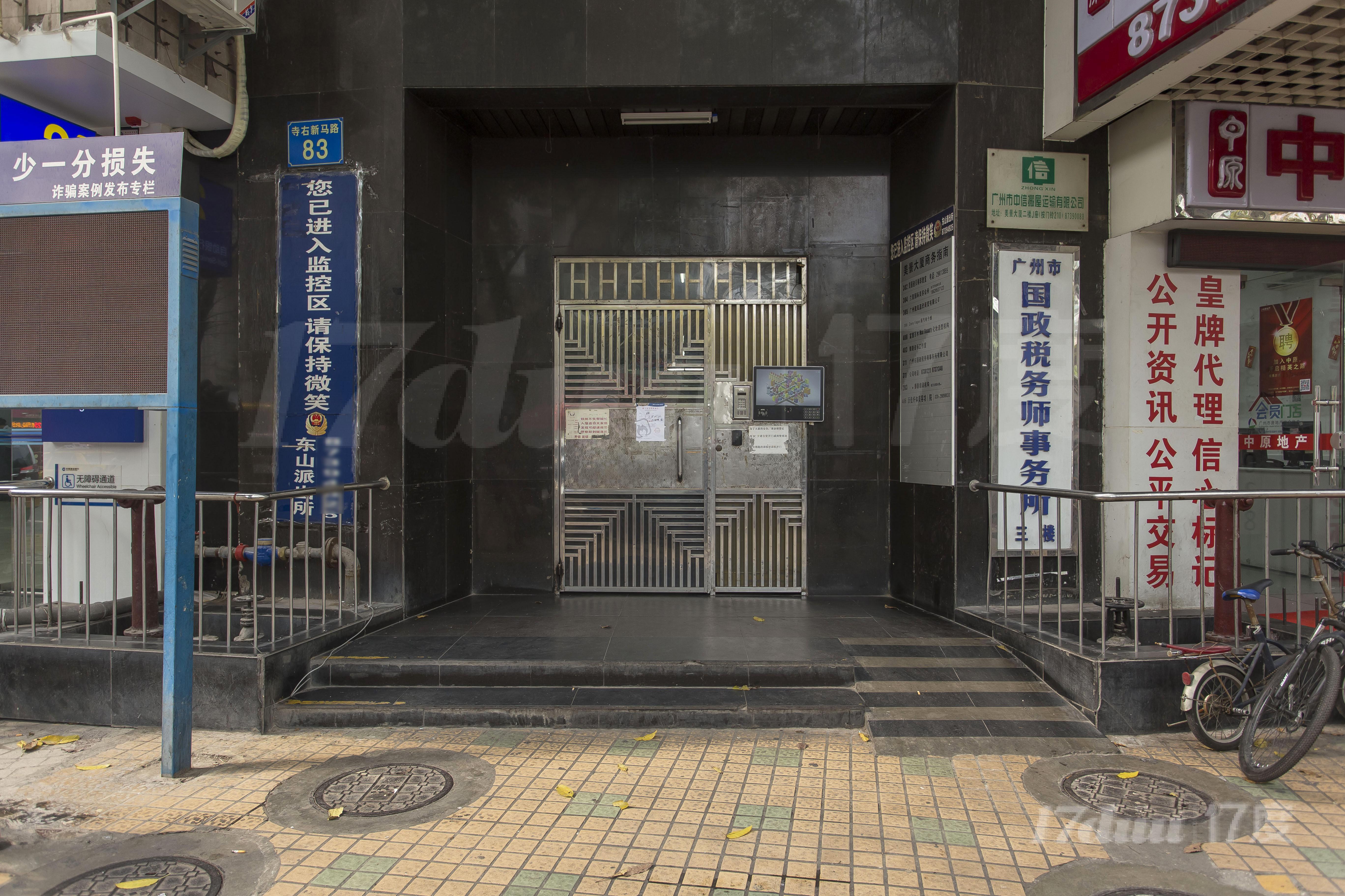 广信美景大厦