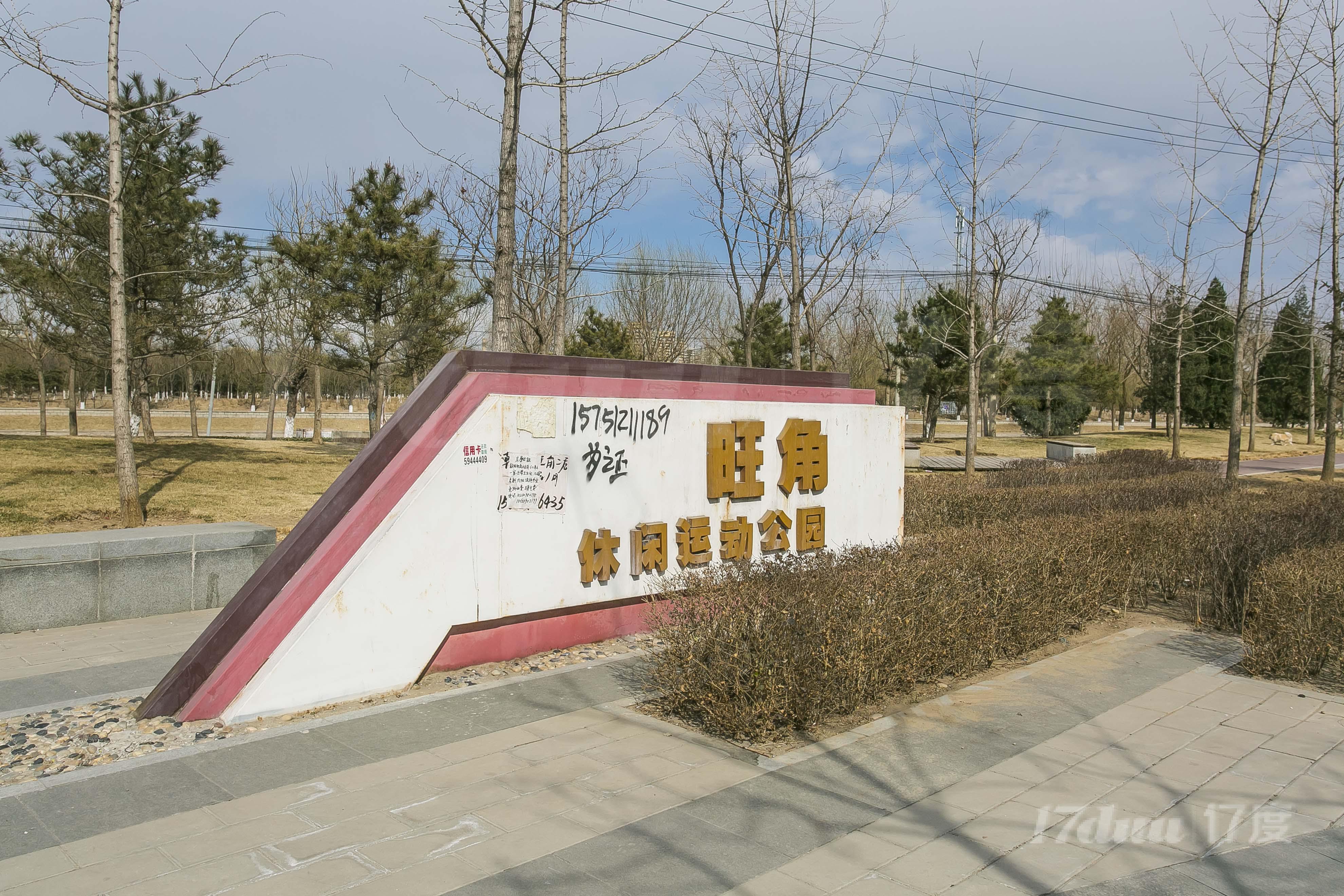 双桥北街1号院