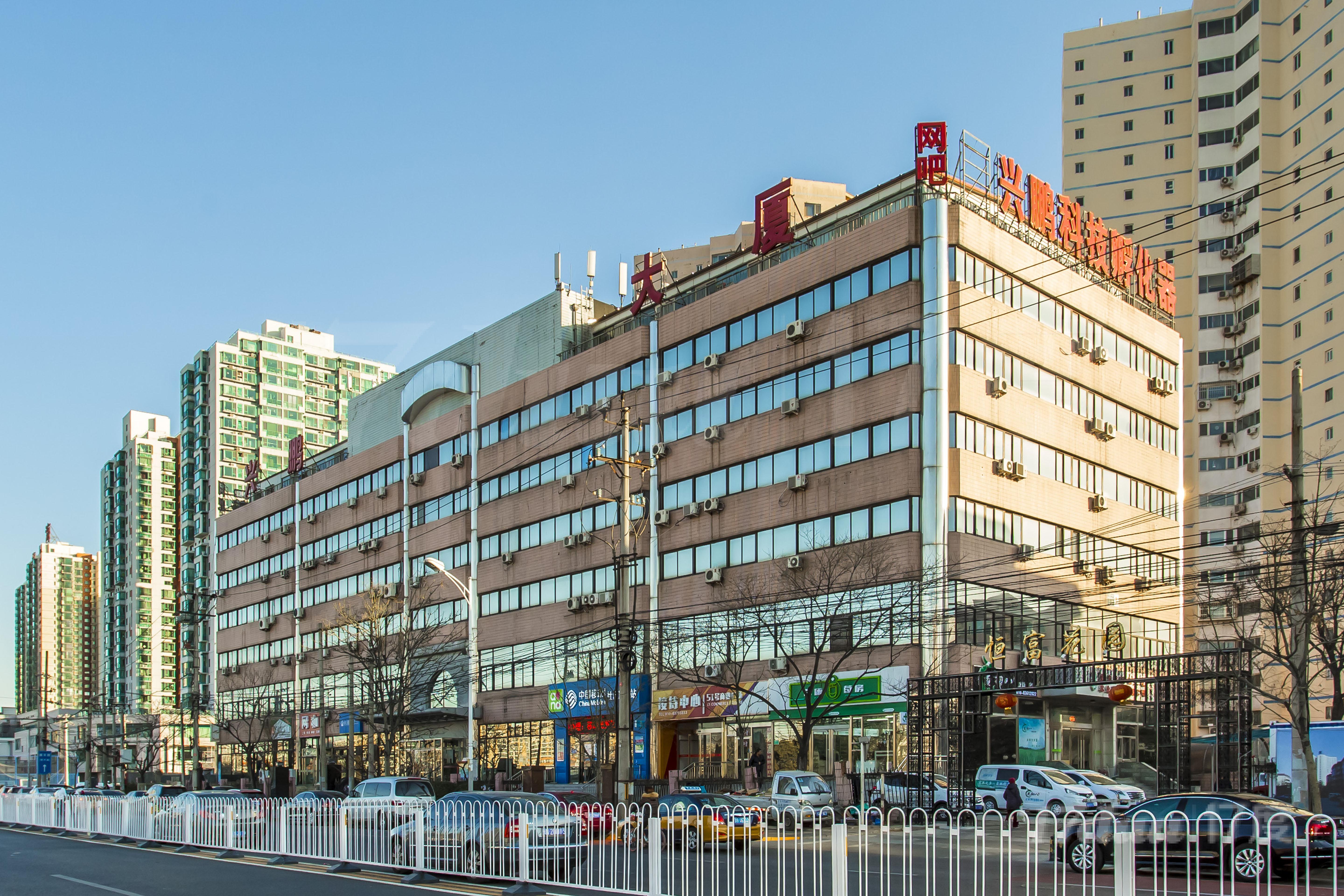 兴鹏大厦