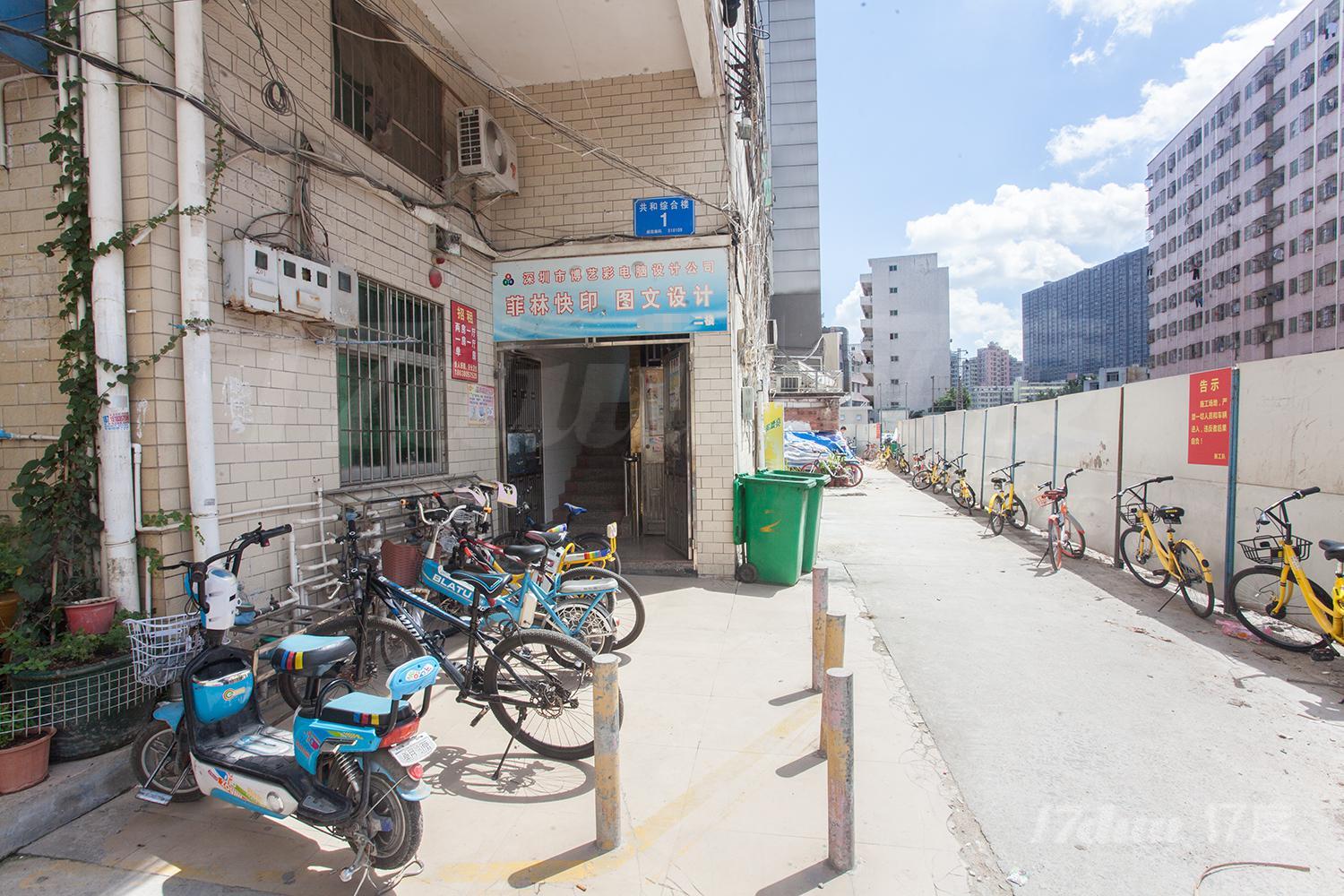 共和综合楼