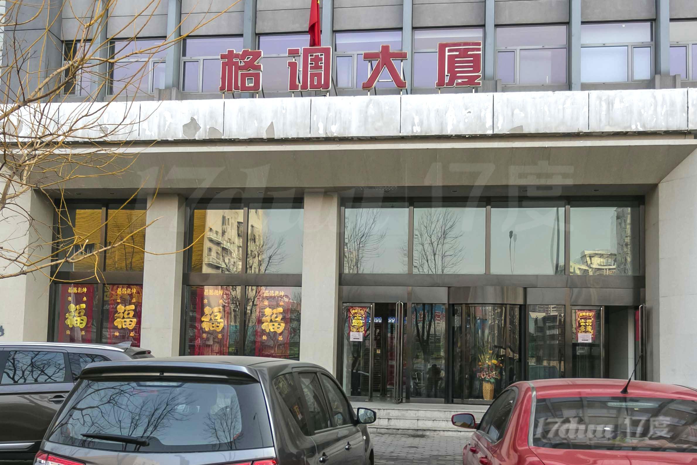 津通格调大厦