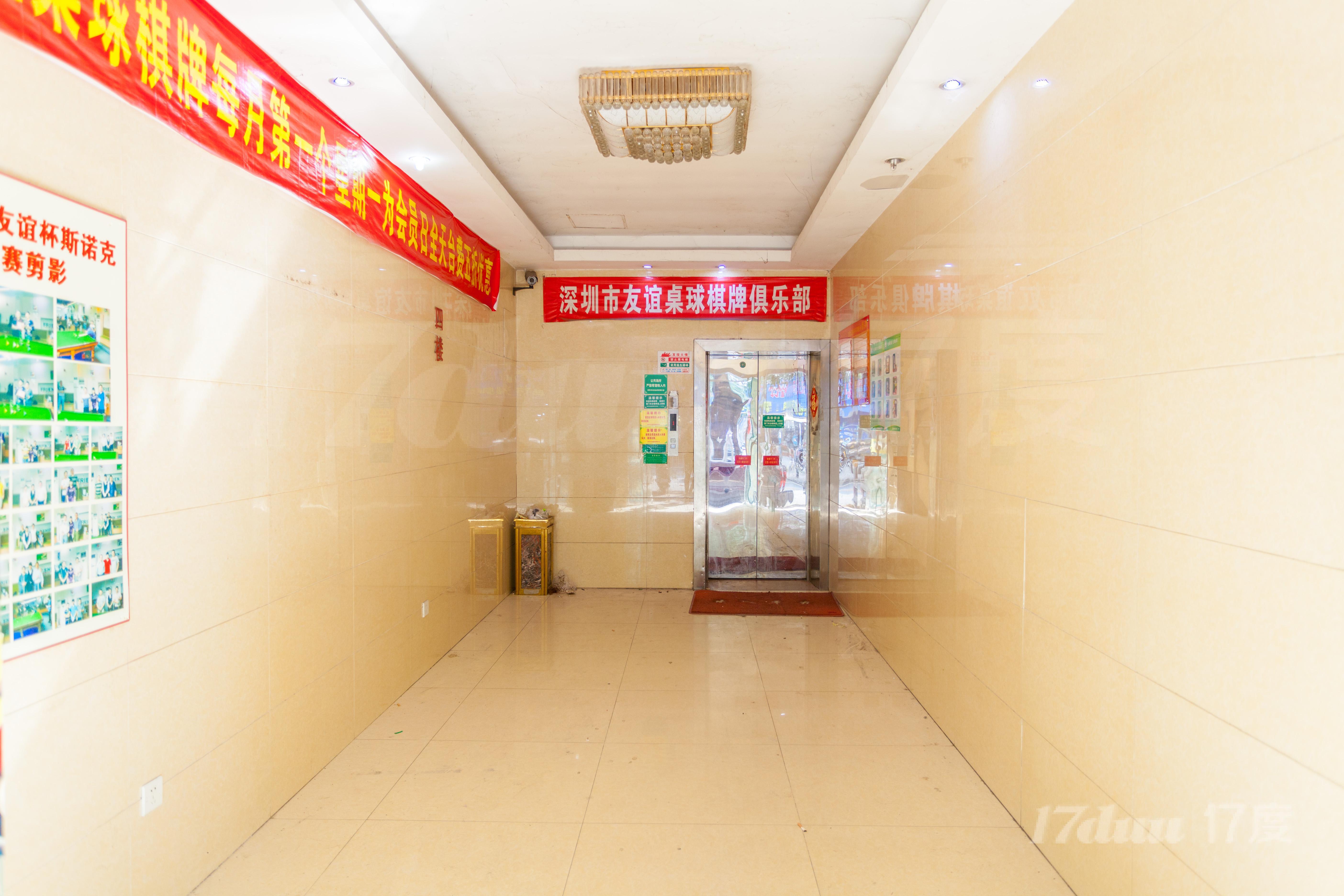 友谊大厦(翻身路)