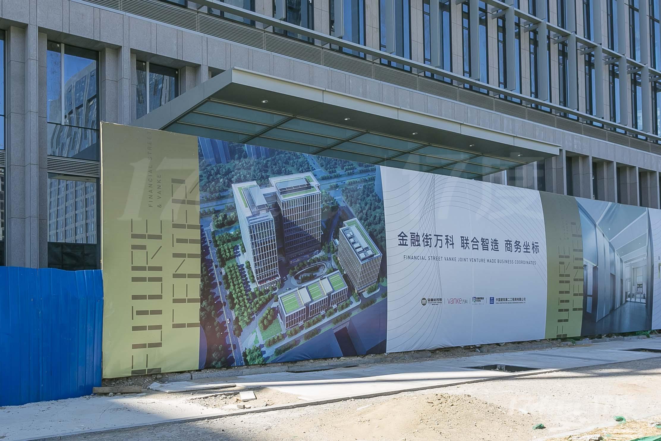 金融街·万科丰科中心