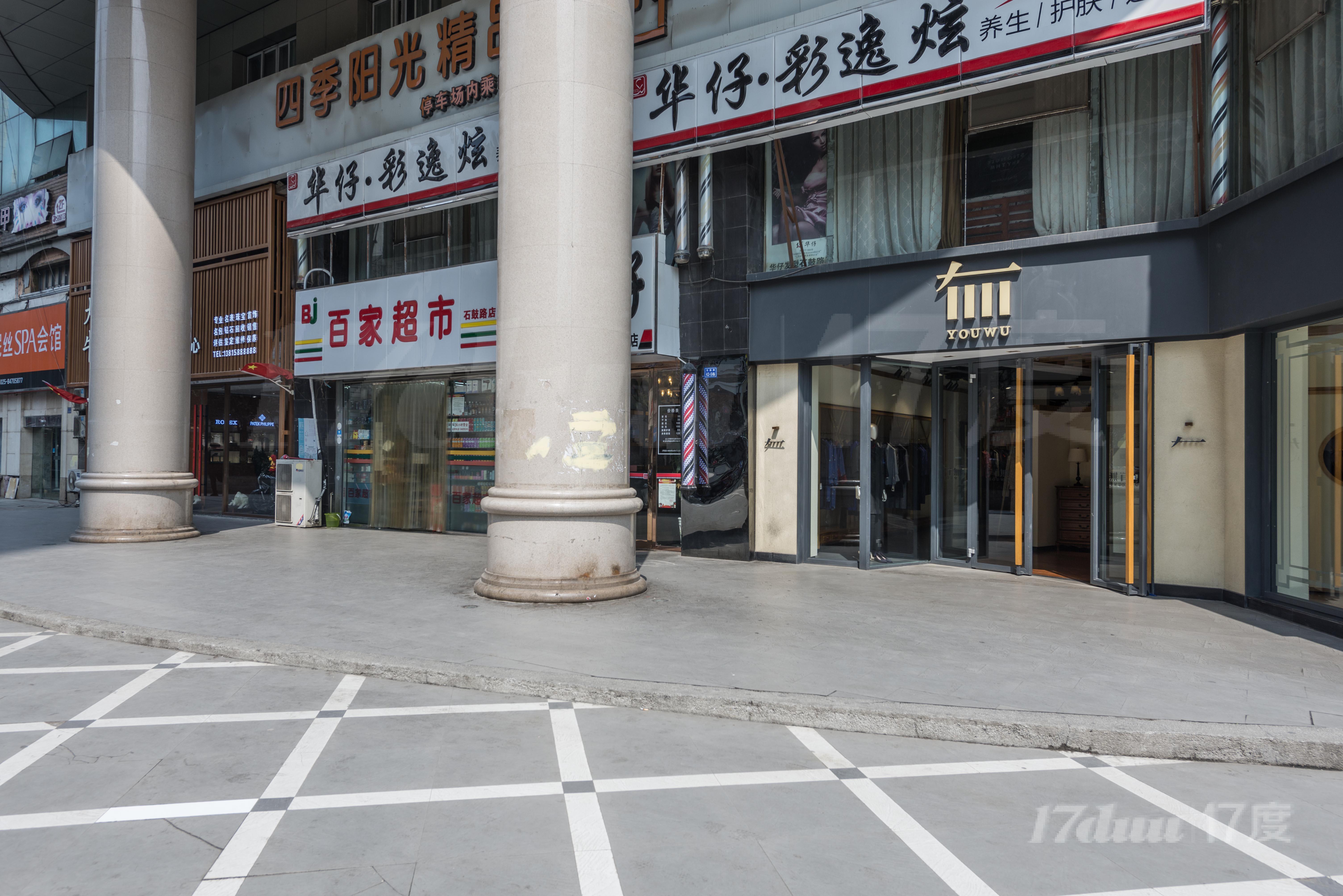 建华大厦