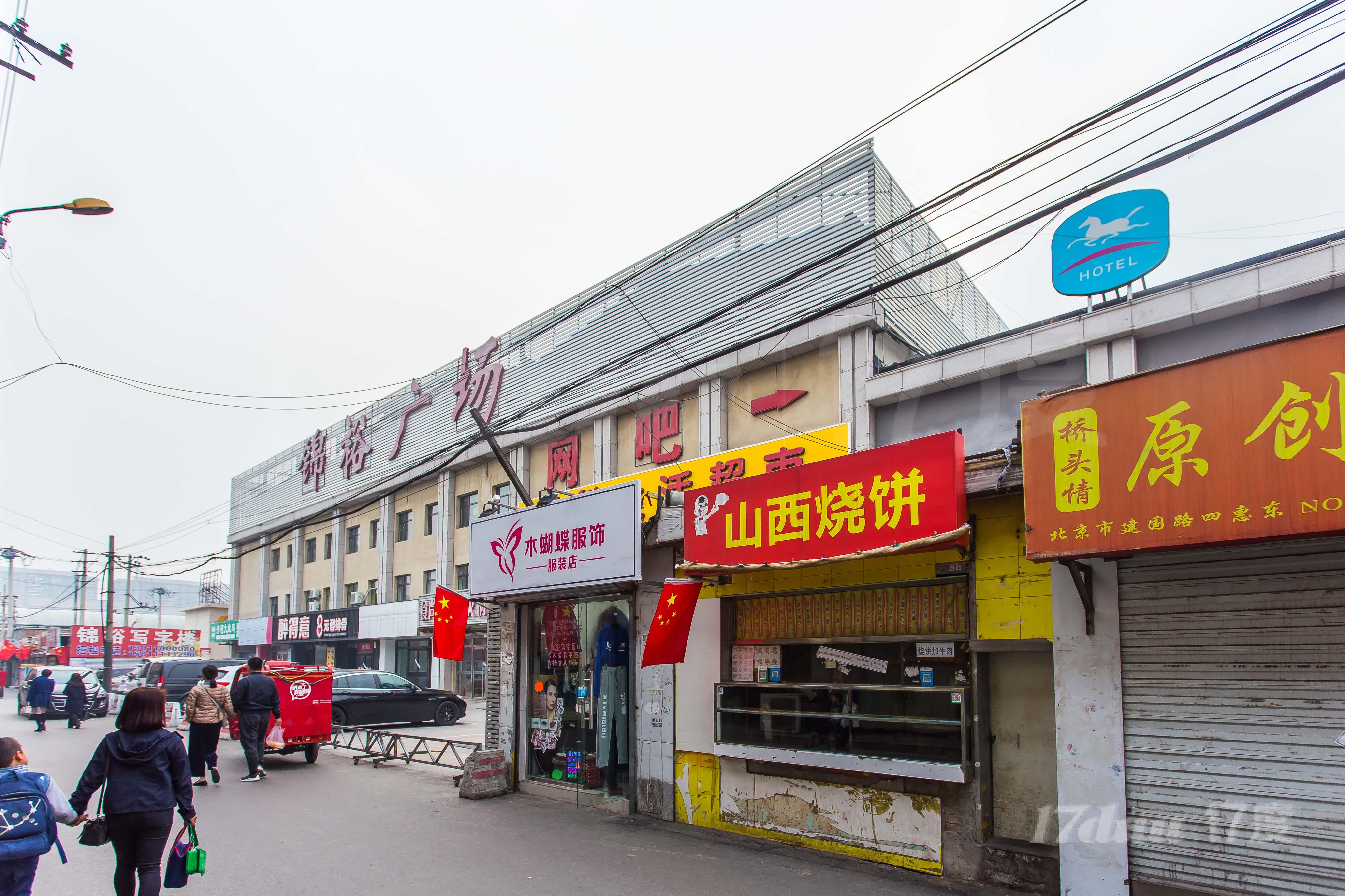 四惠文化新大街