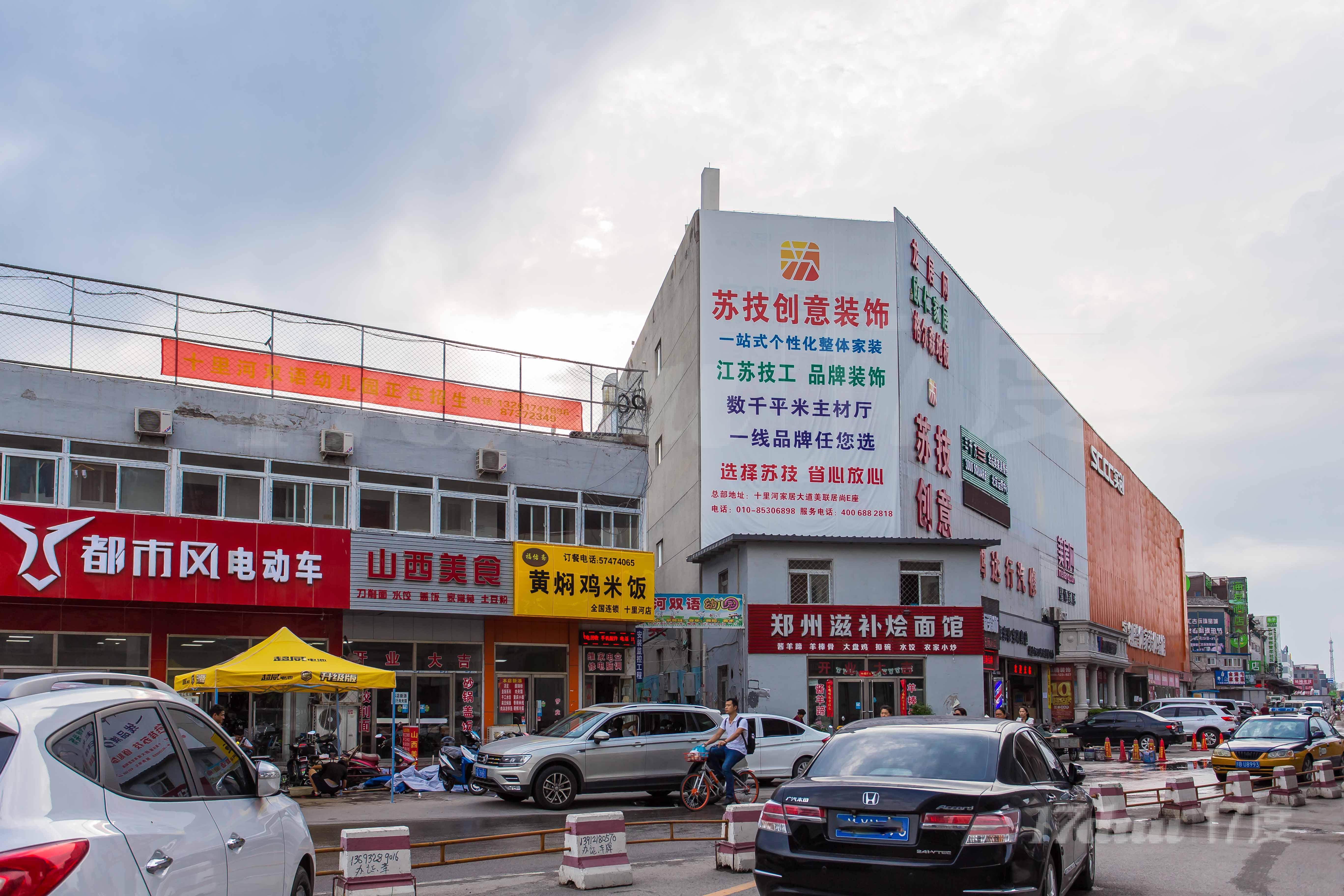 十里河大羊路