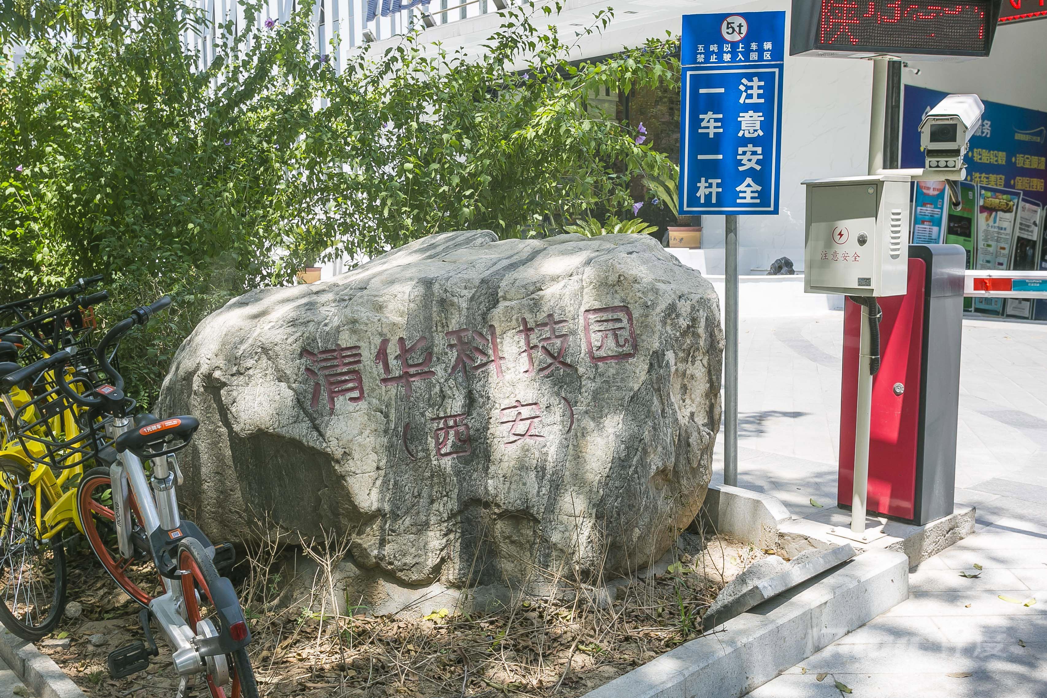 启迪清扬时代