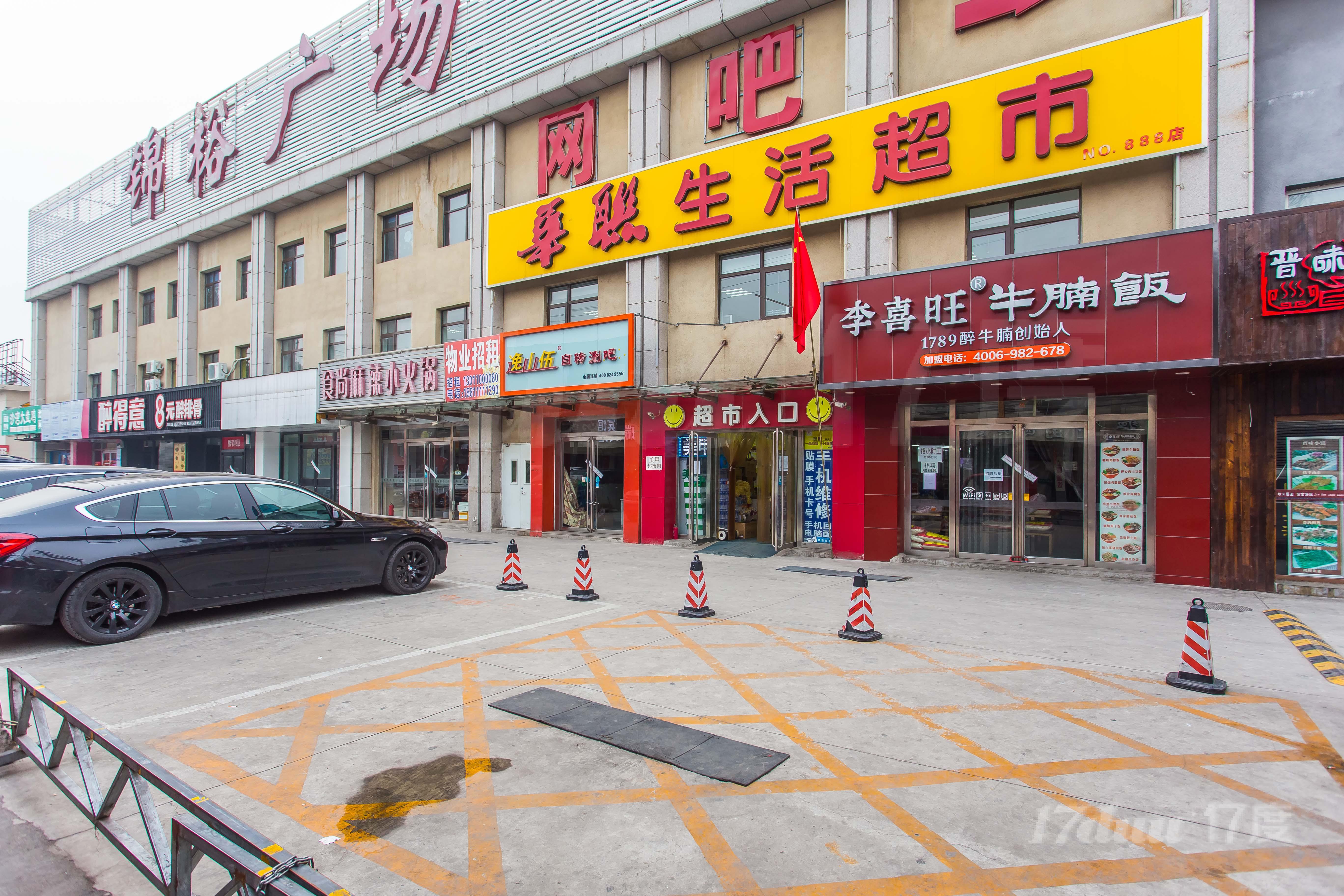 四惠文化新大街