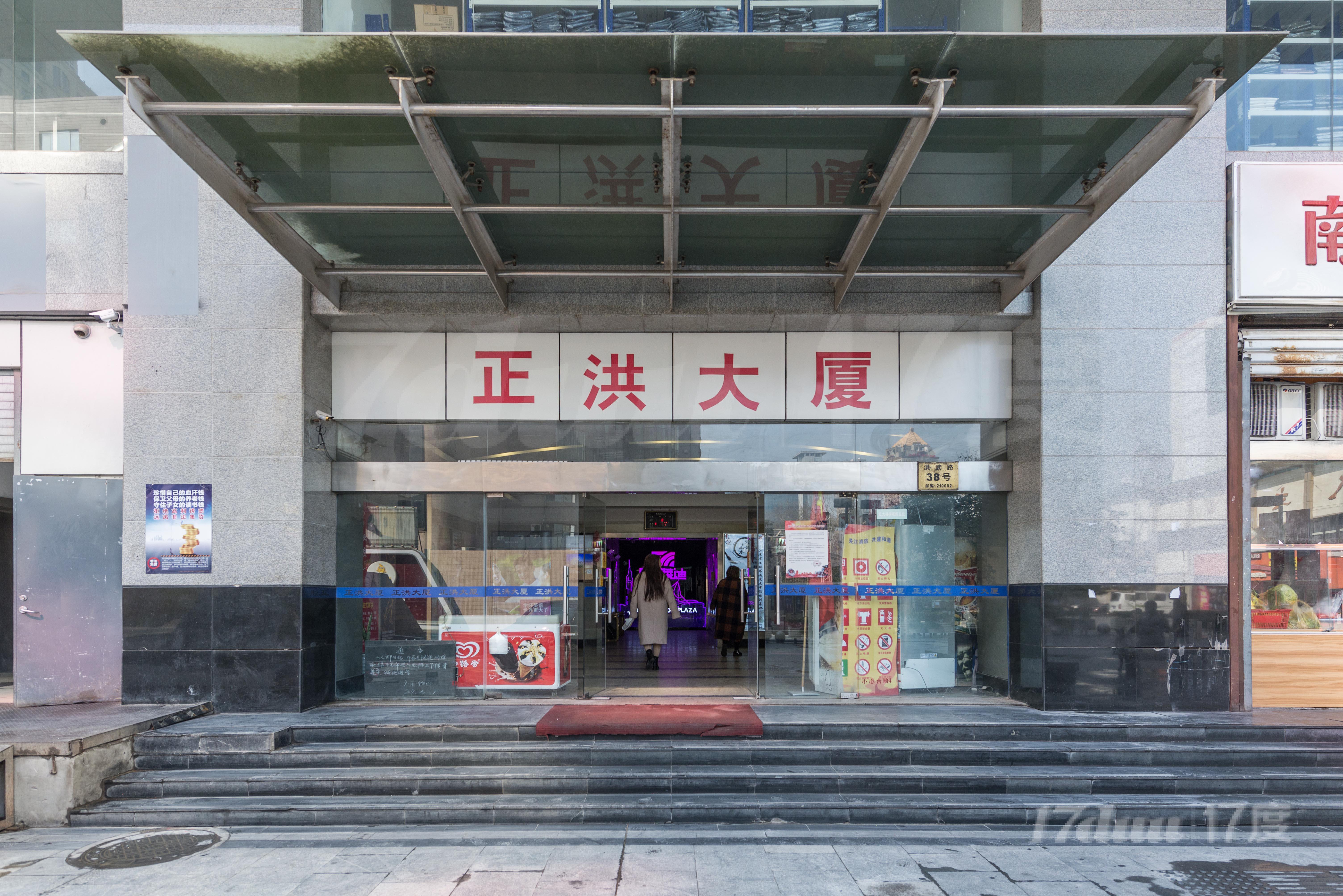 正洪大厦