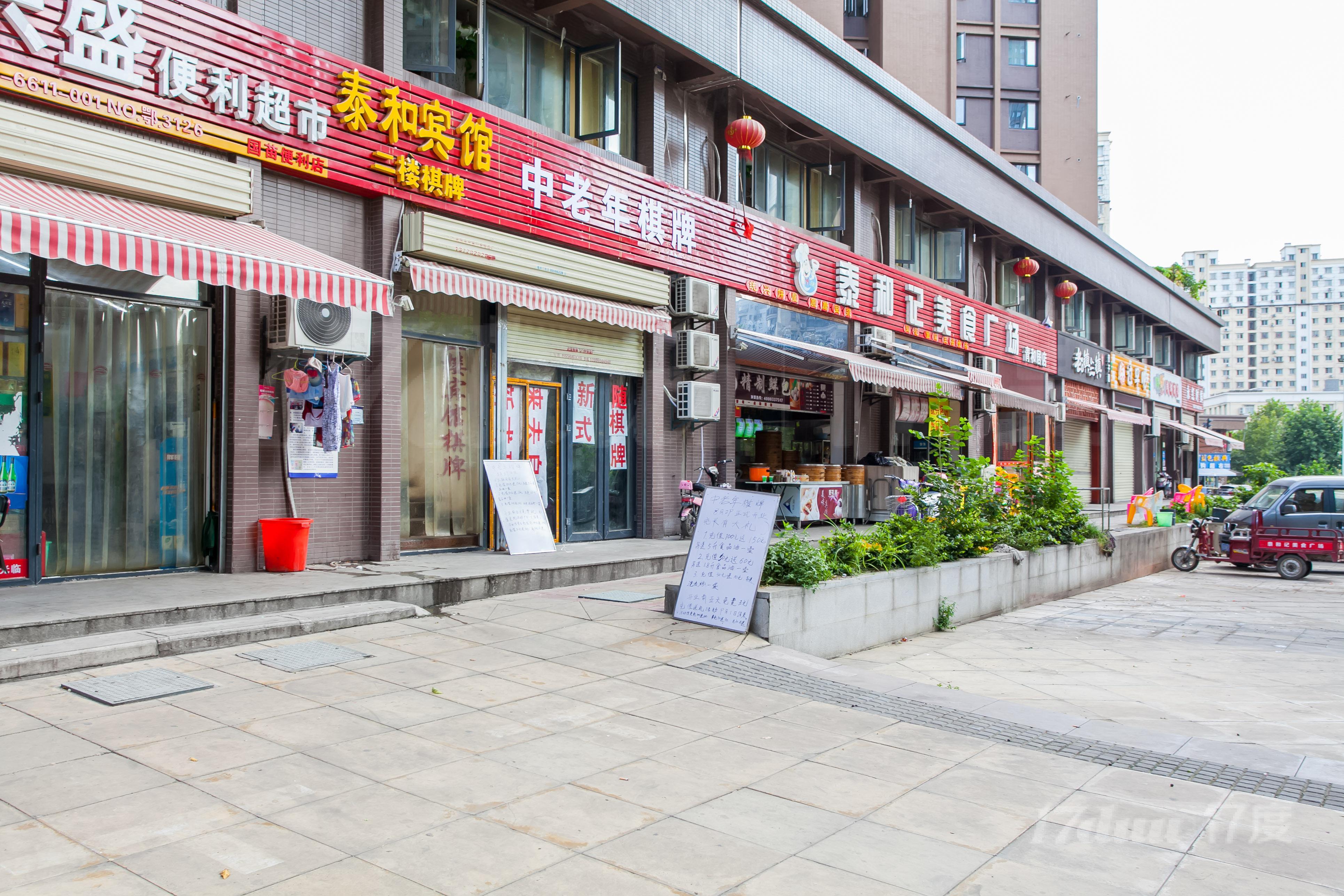 青和居