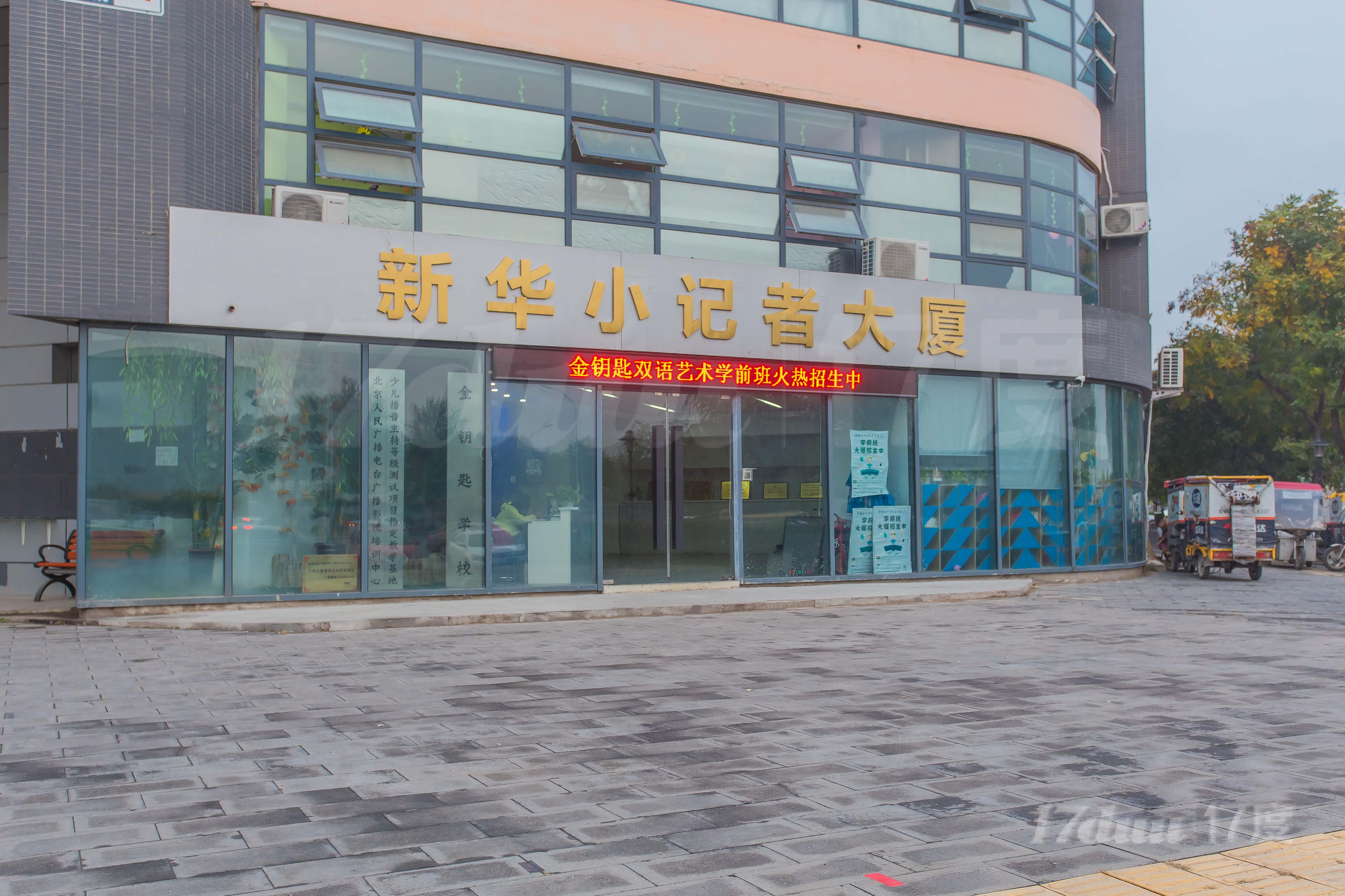 双桥三间房东路