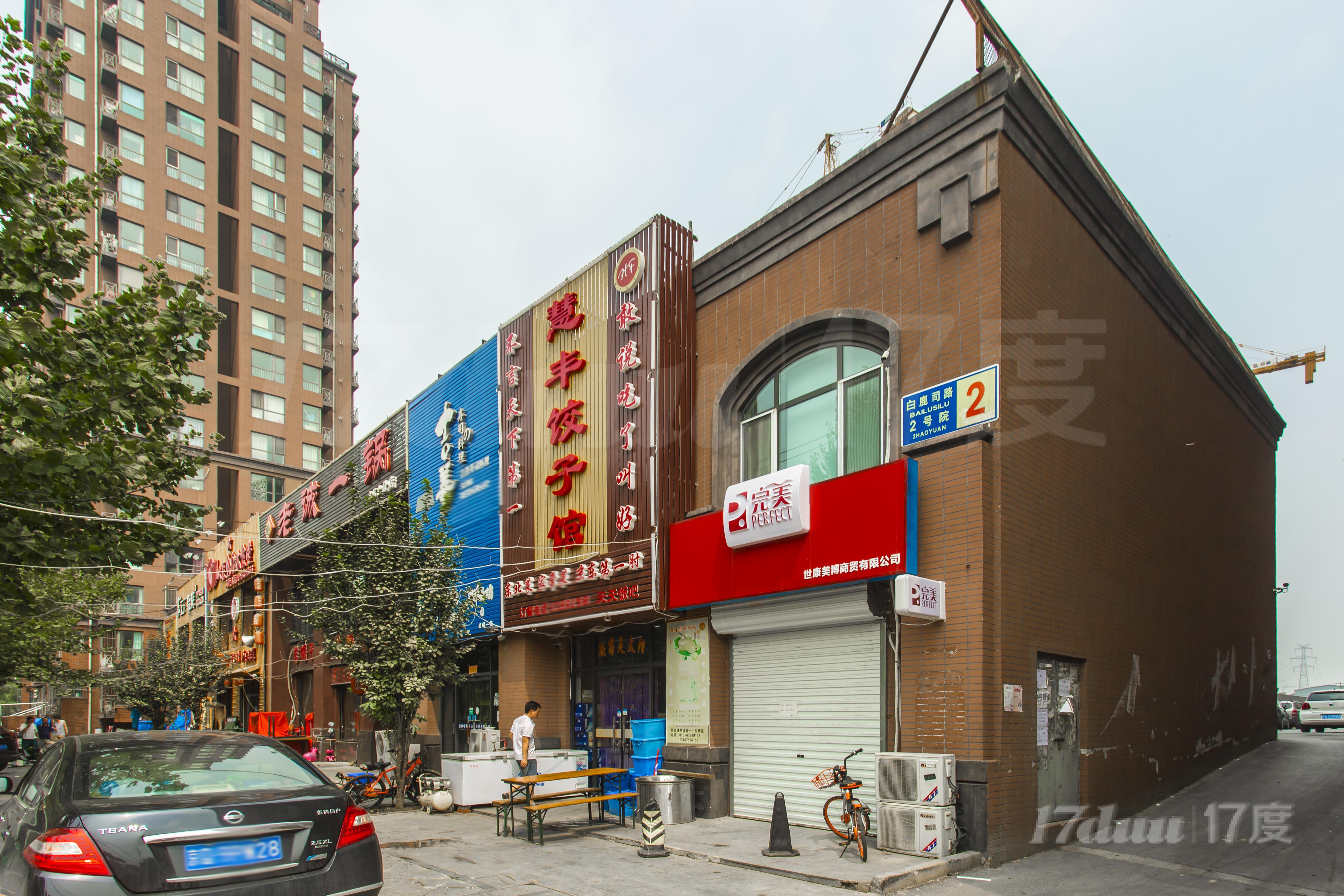 豆各庄白鹿司北街