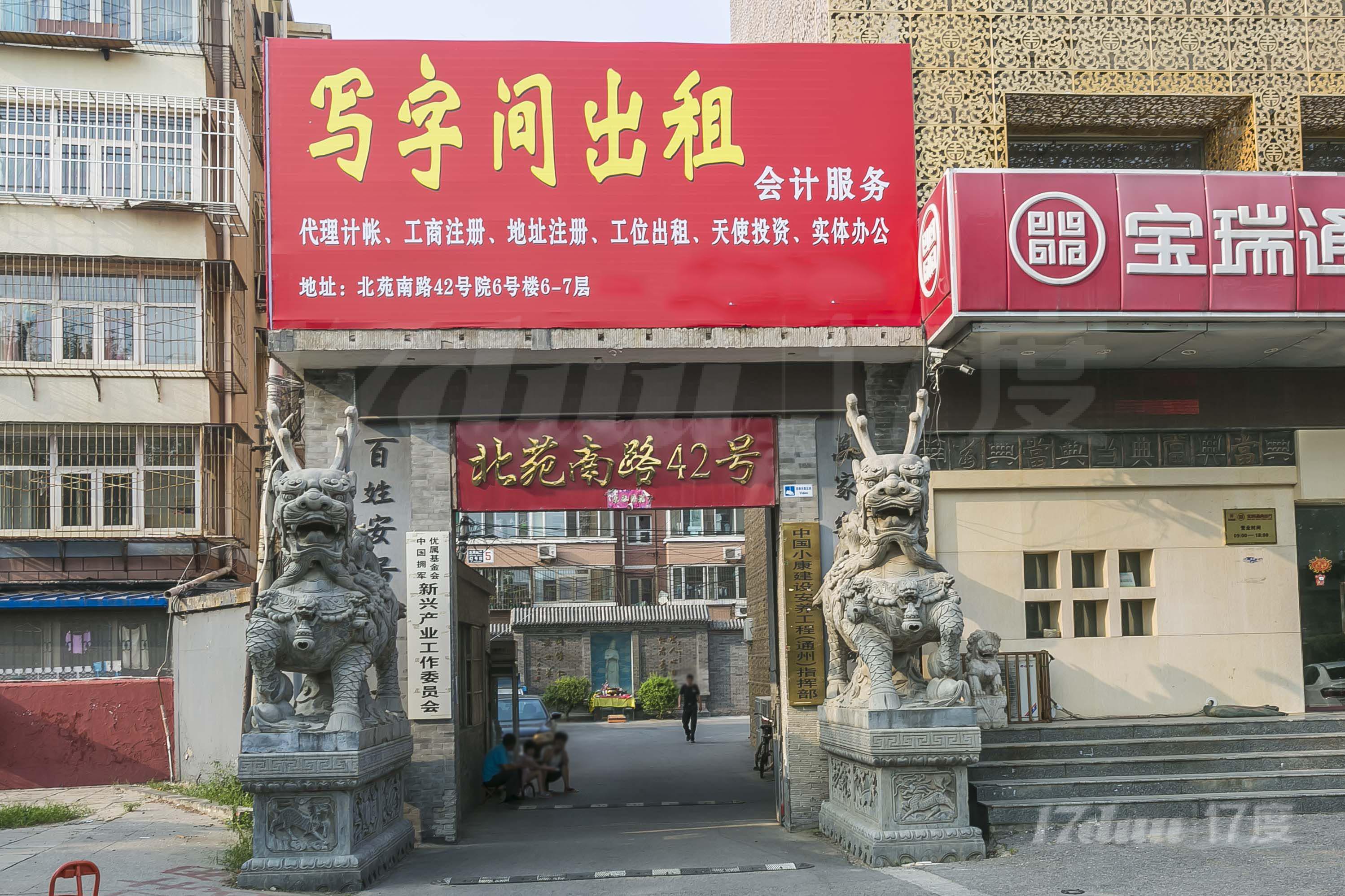 中福控股大厦