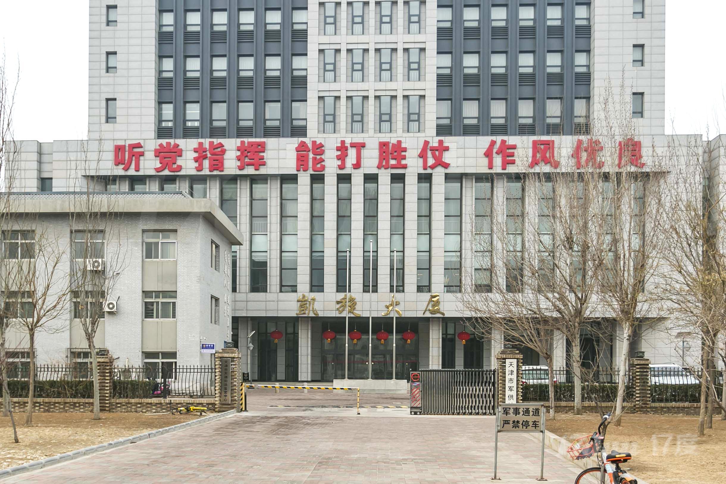 凯旋大厦