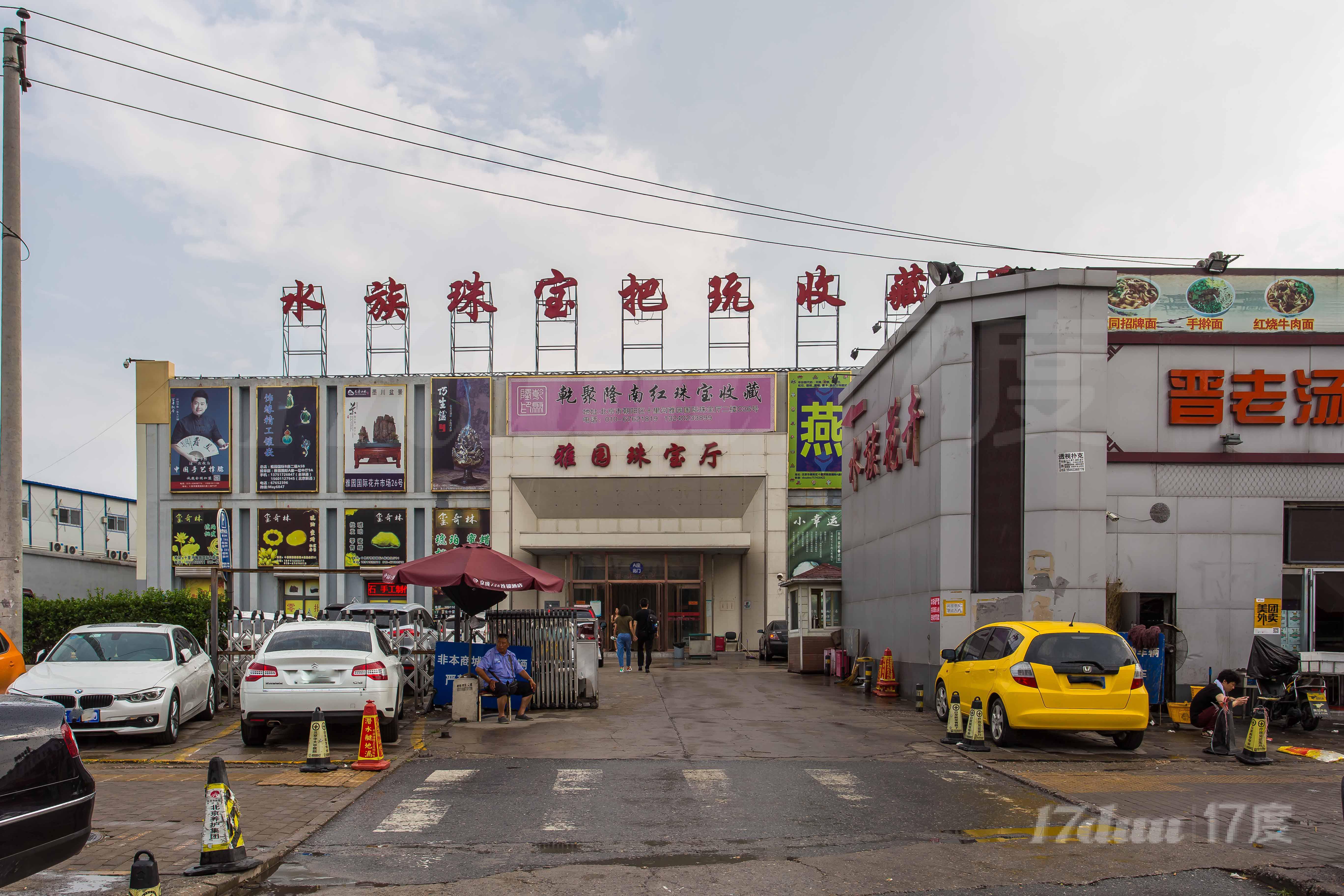 十里河弘燕路