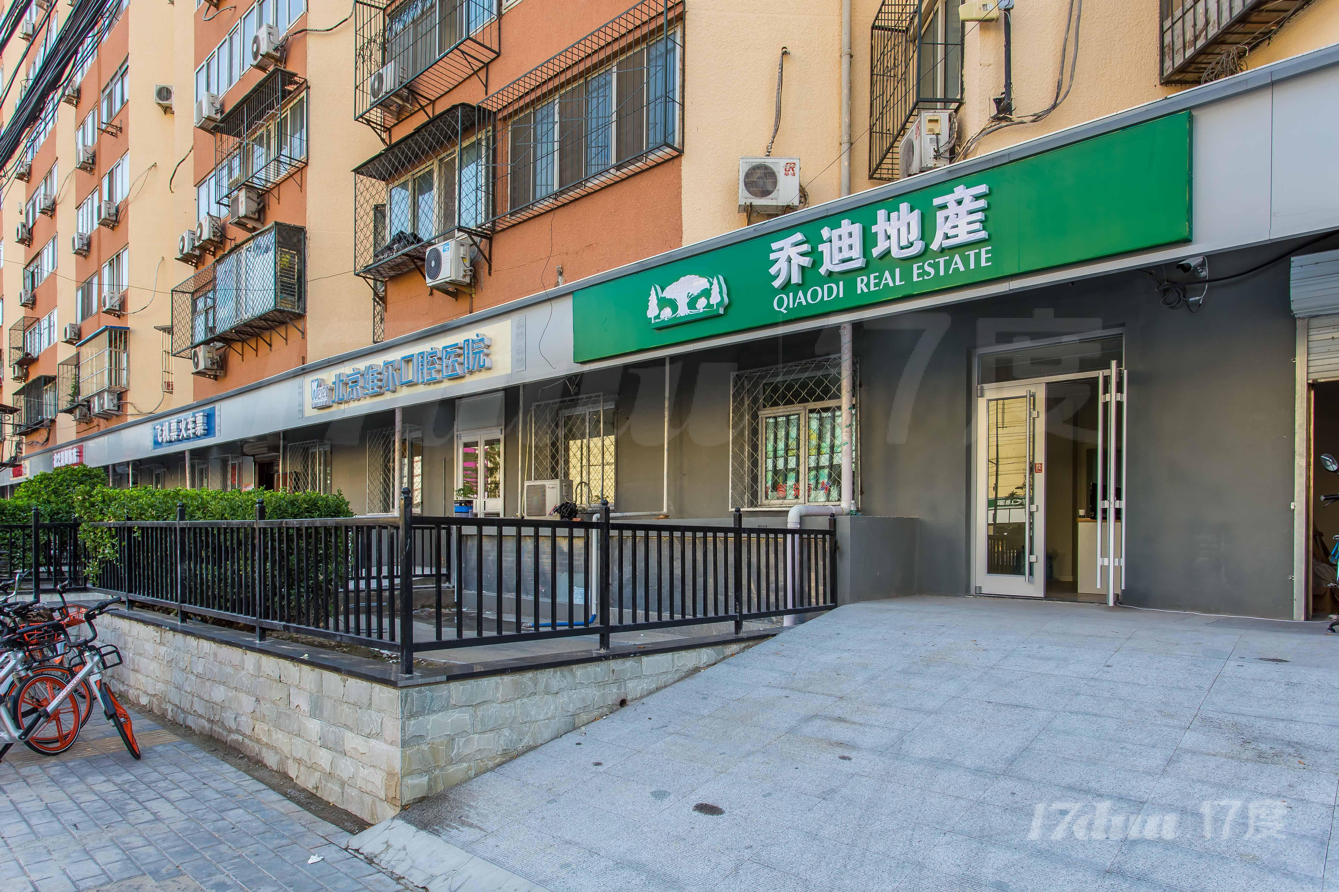 酒仙桥东苇路辅路