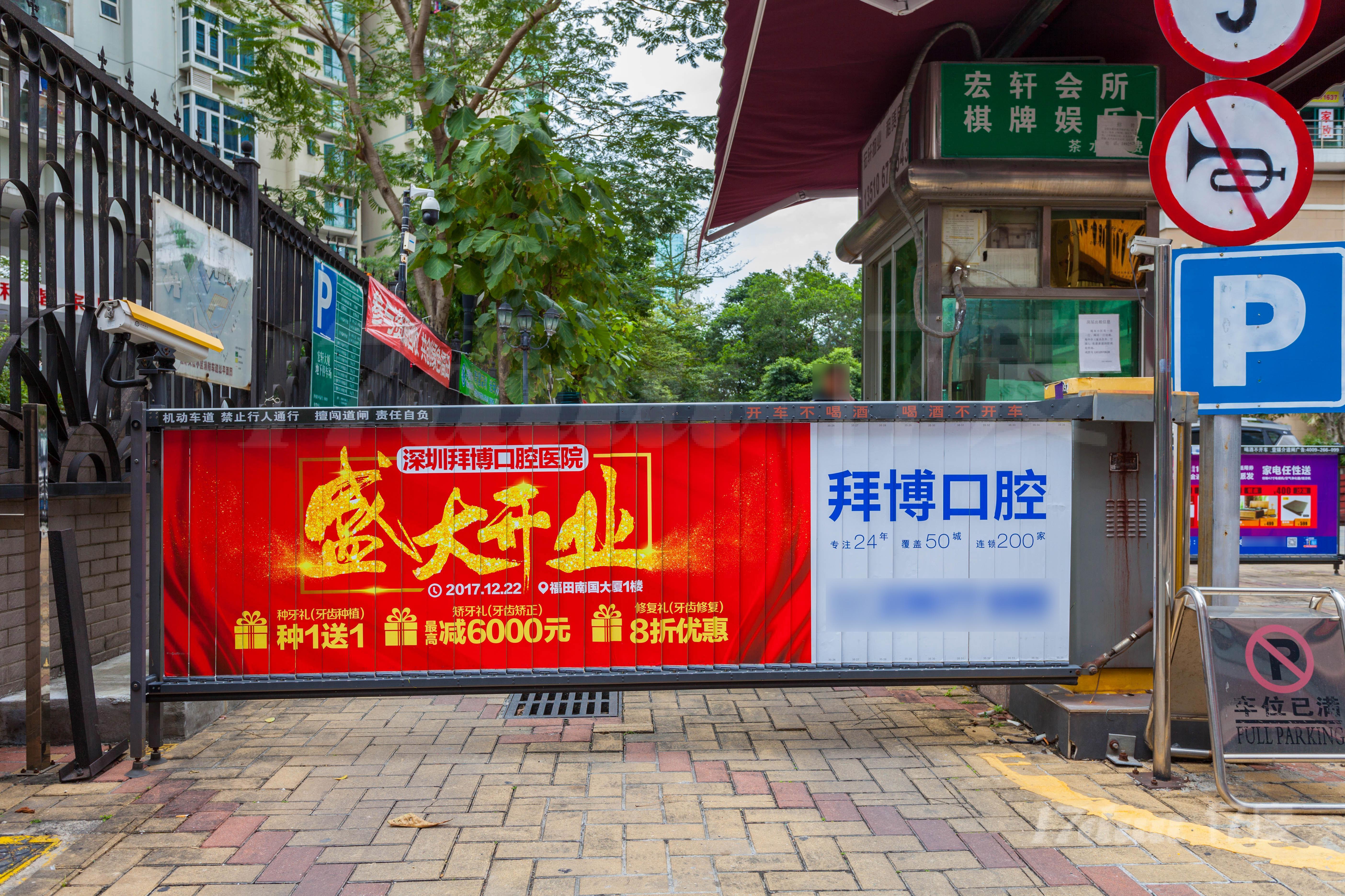 宏轩大厦
