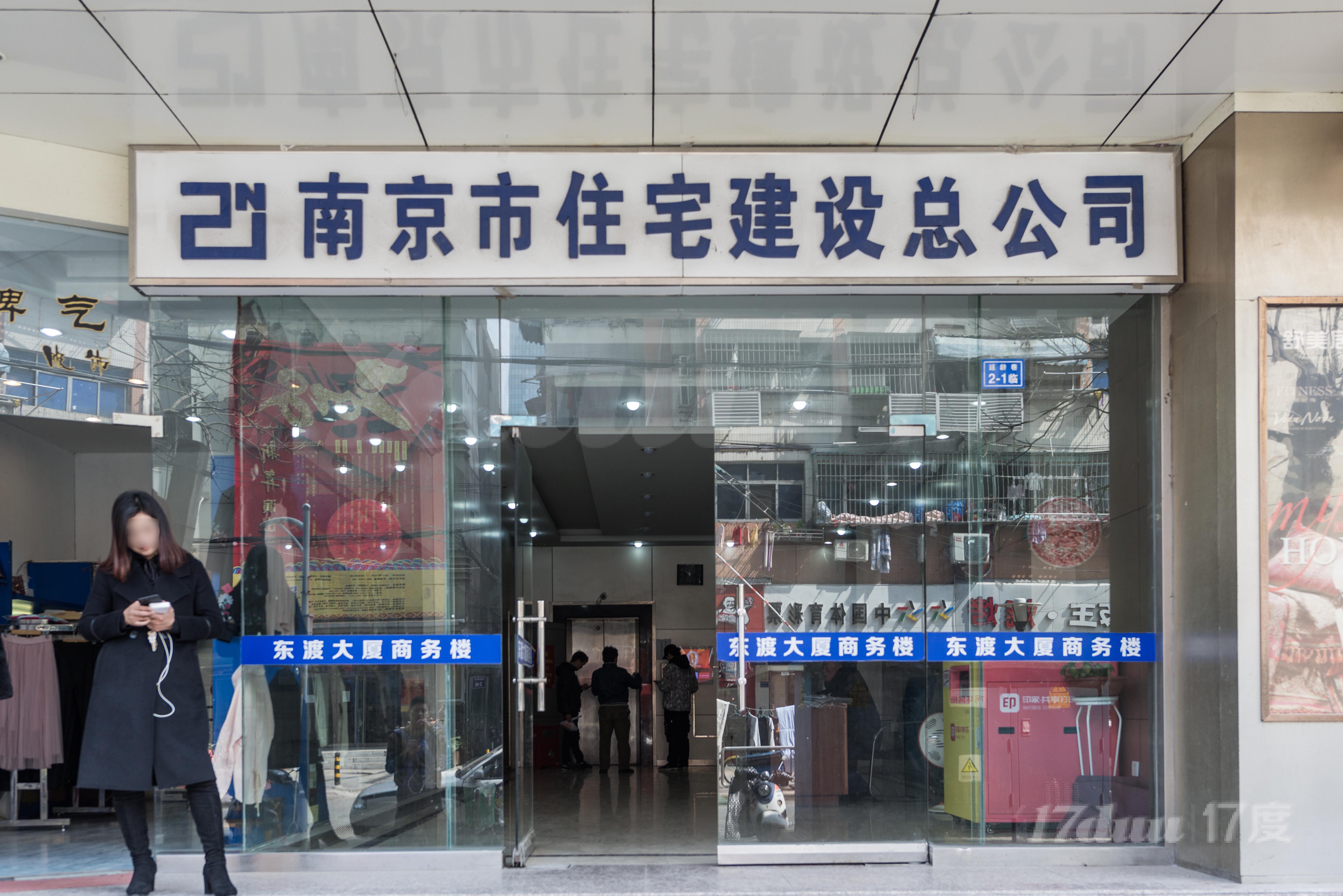 东渡大厦