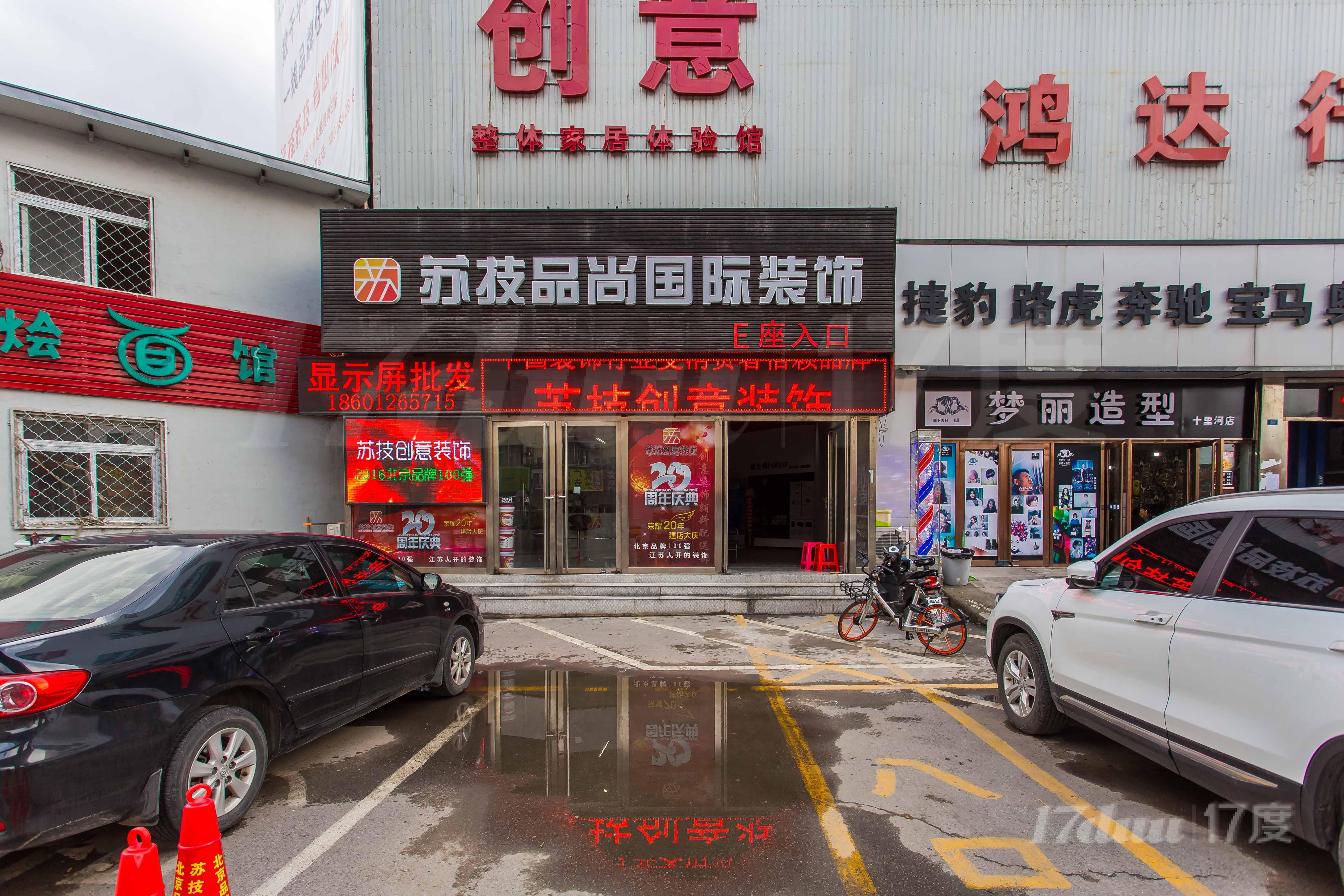 十里河大羊路
