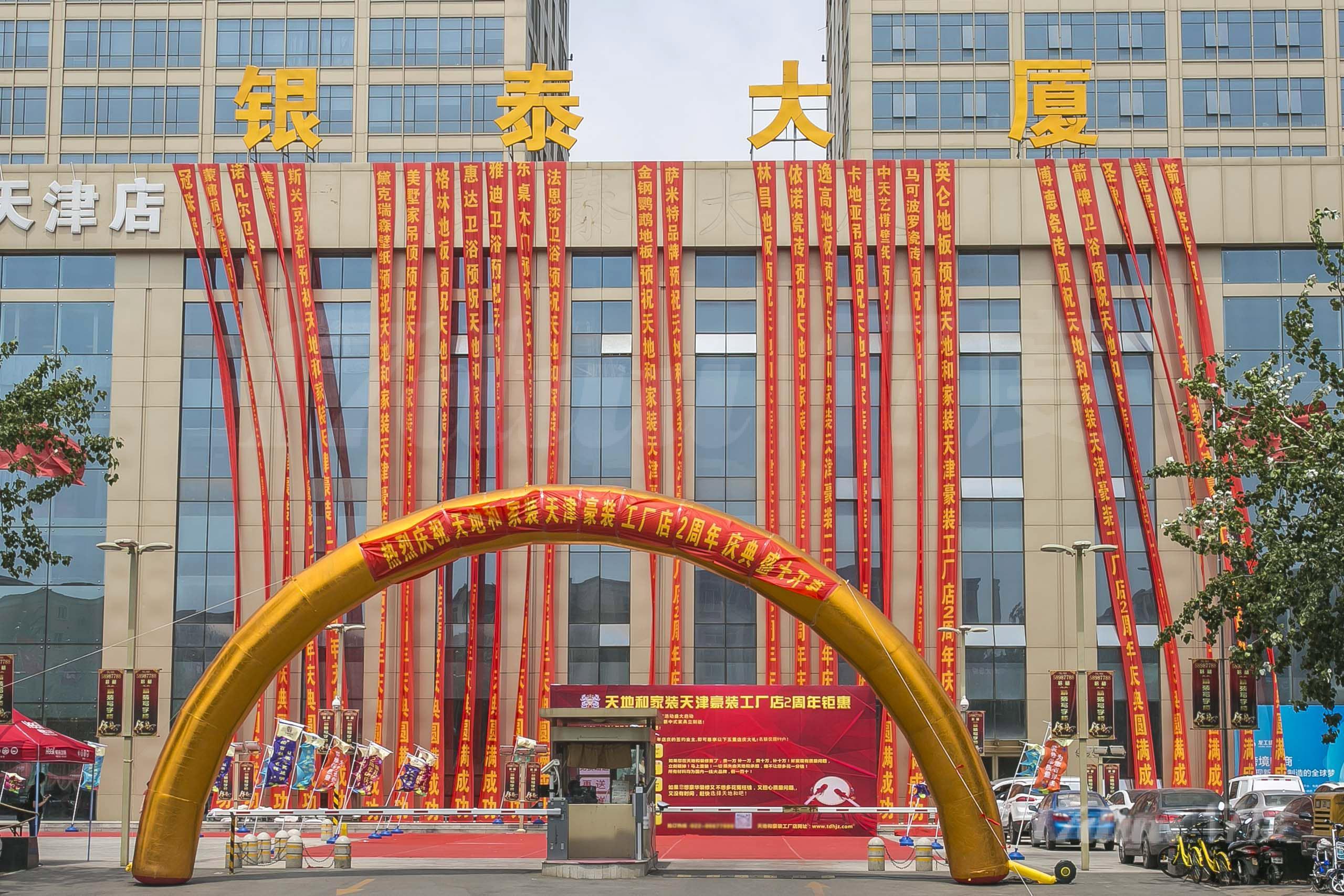 银泰大厦