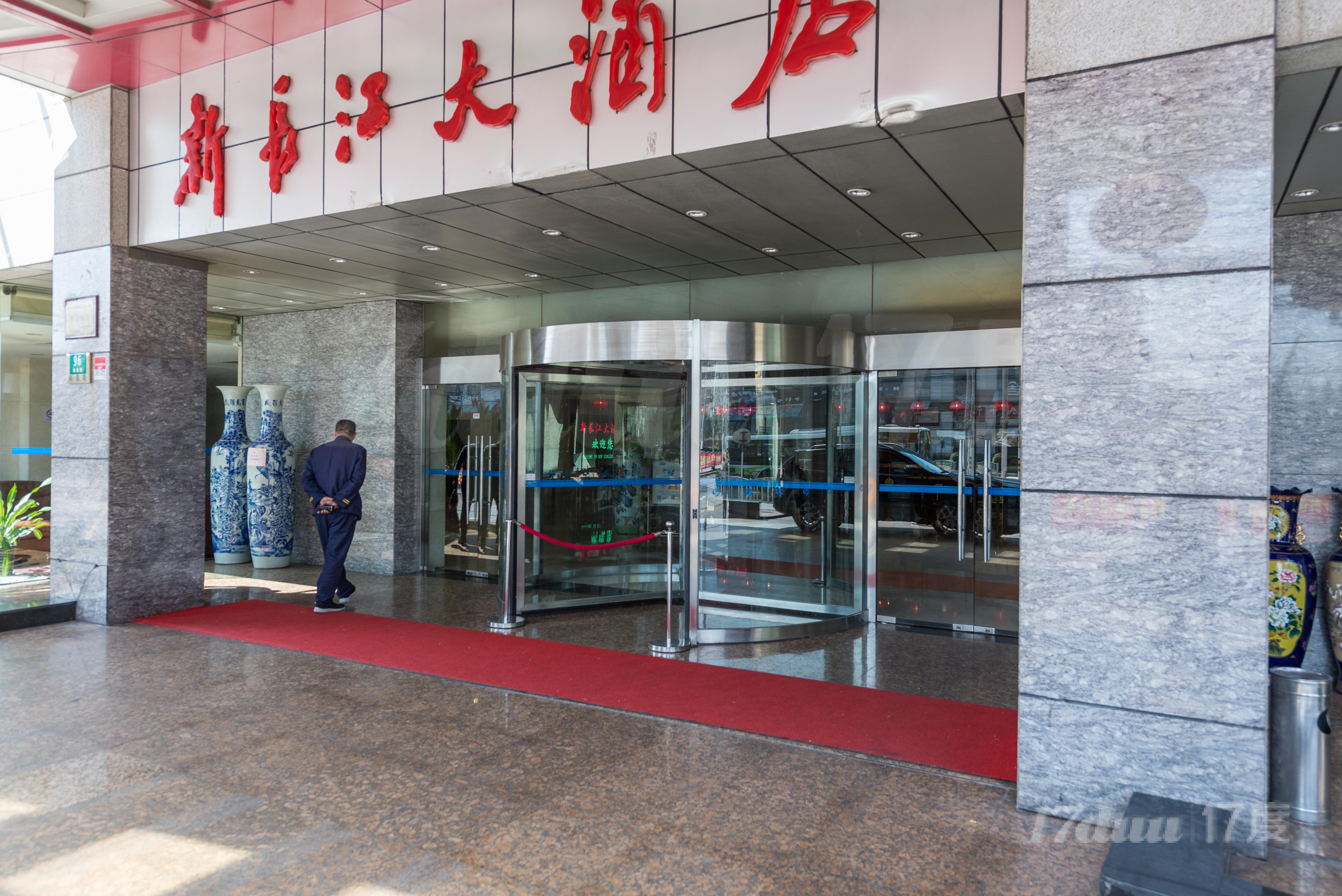 新长江大酒店