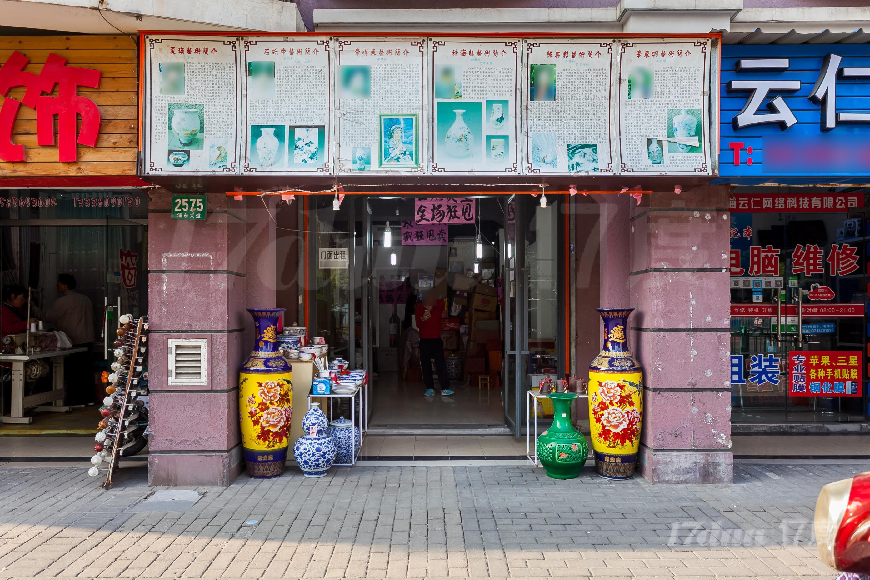 其他浦东大道