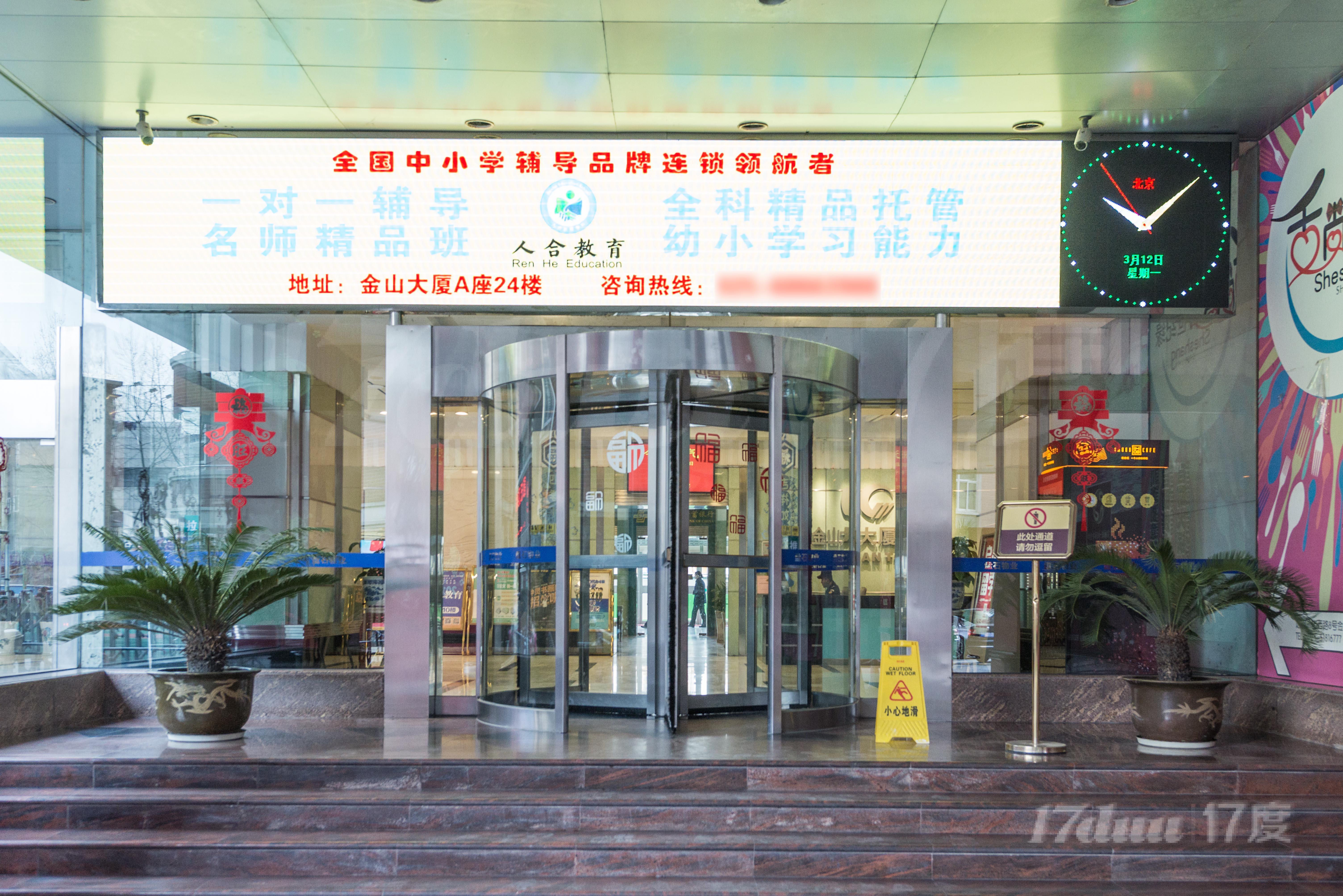 金山大厦