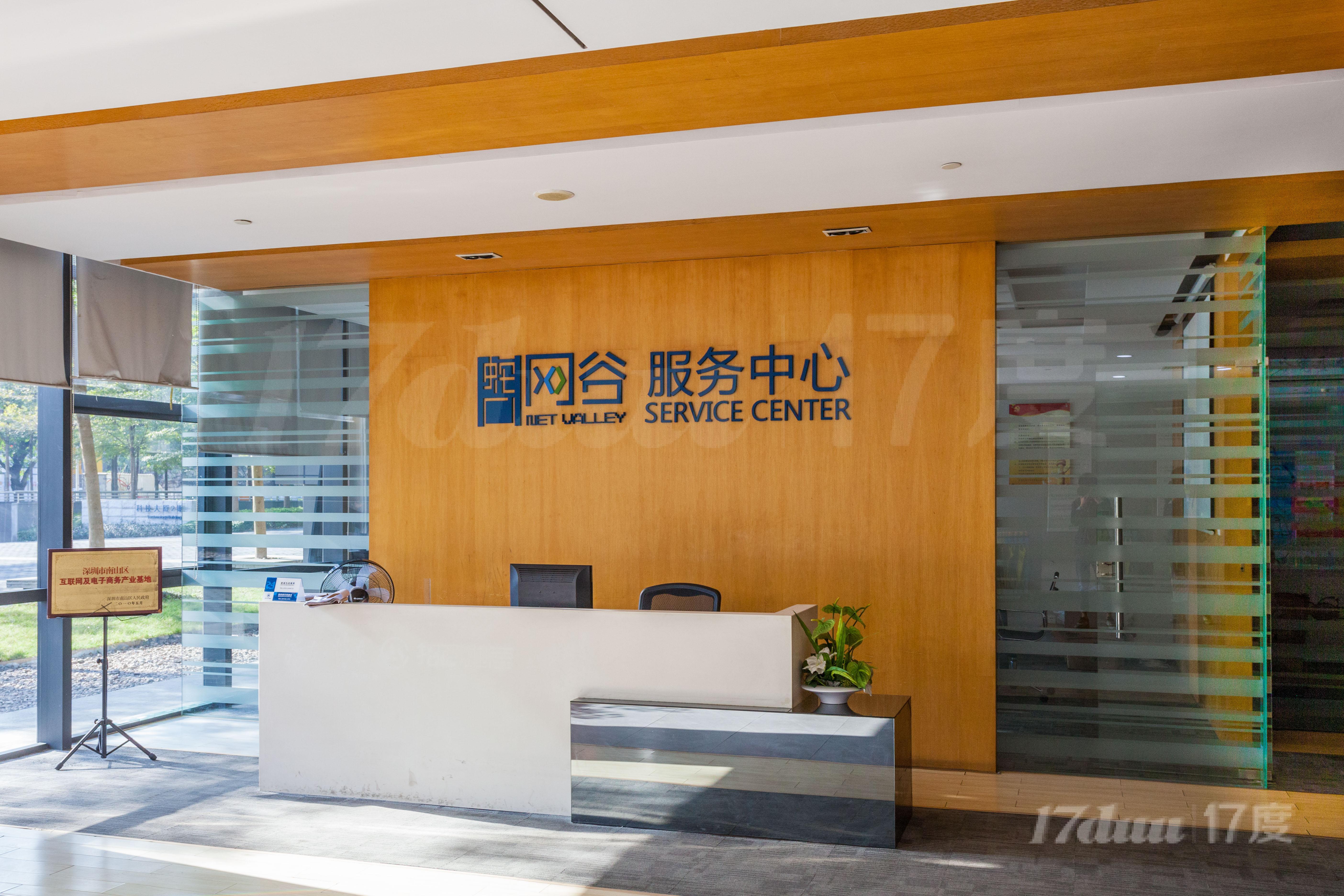 网谷科技大厦