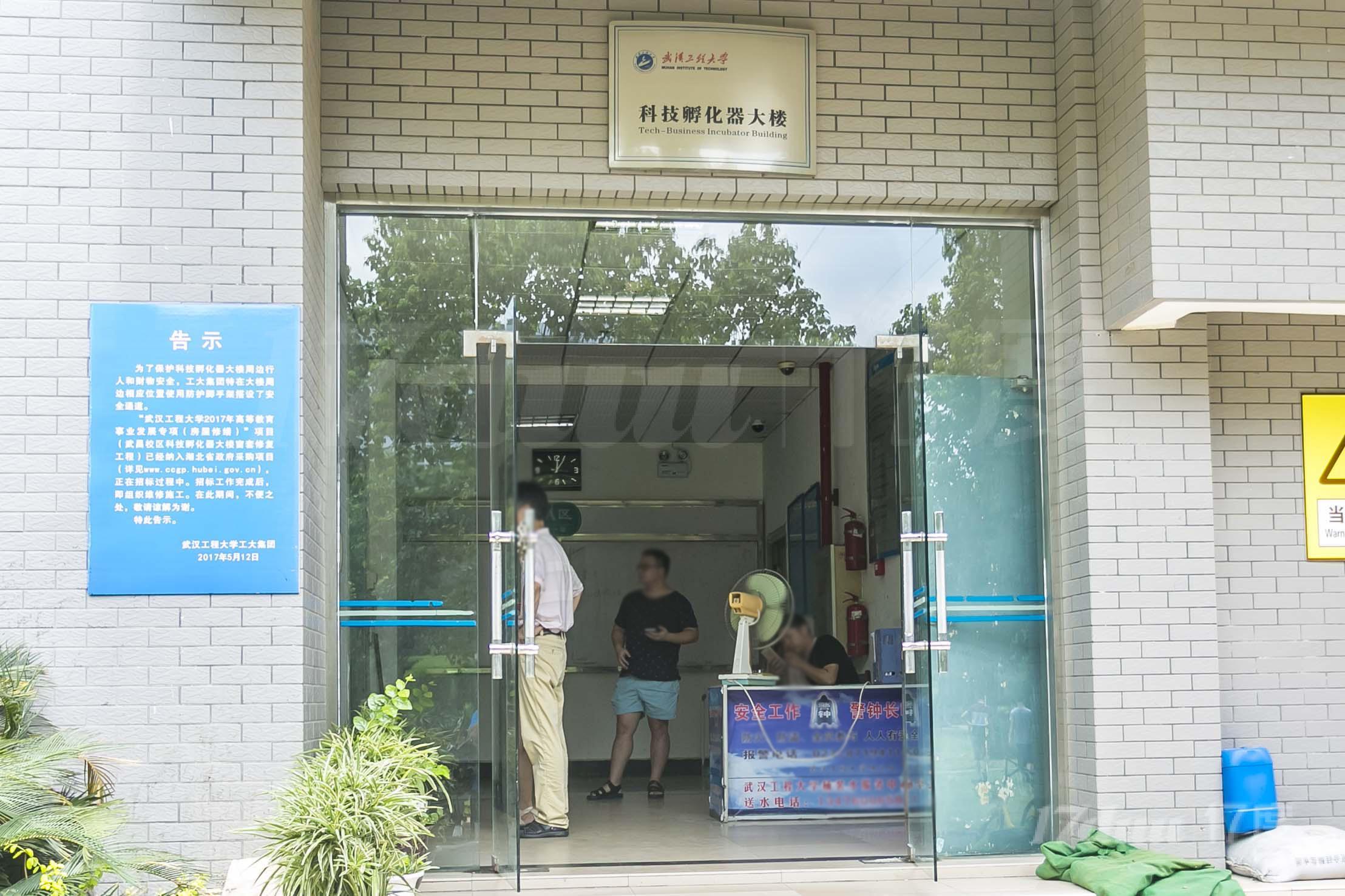 武汉工程大学-科技孵化器大楼