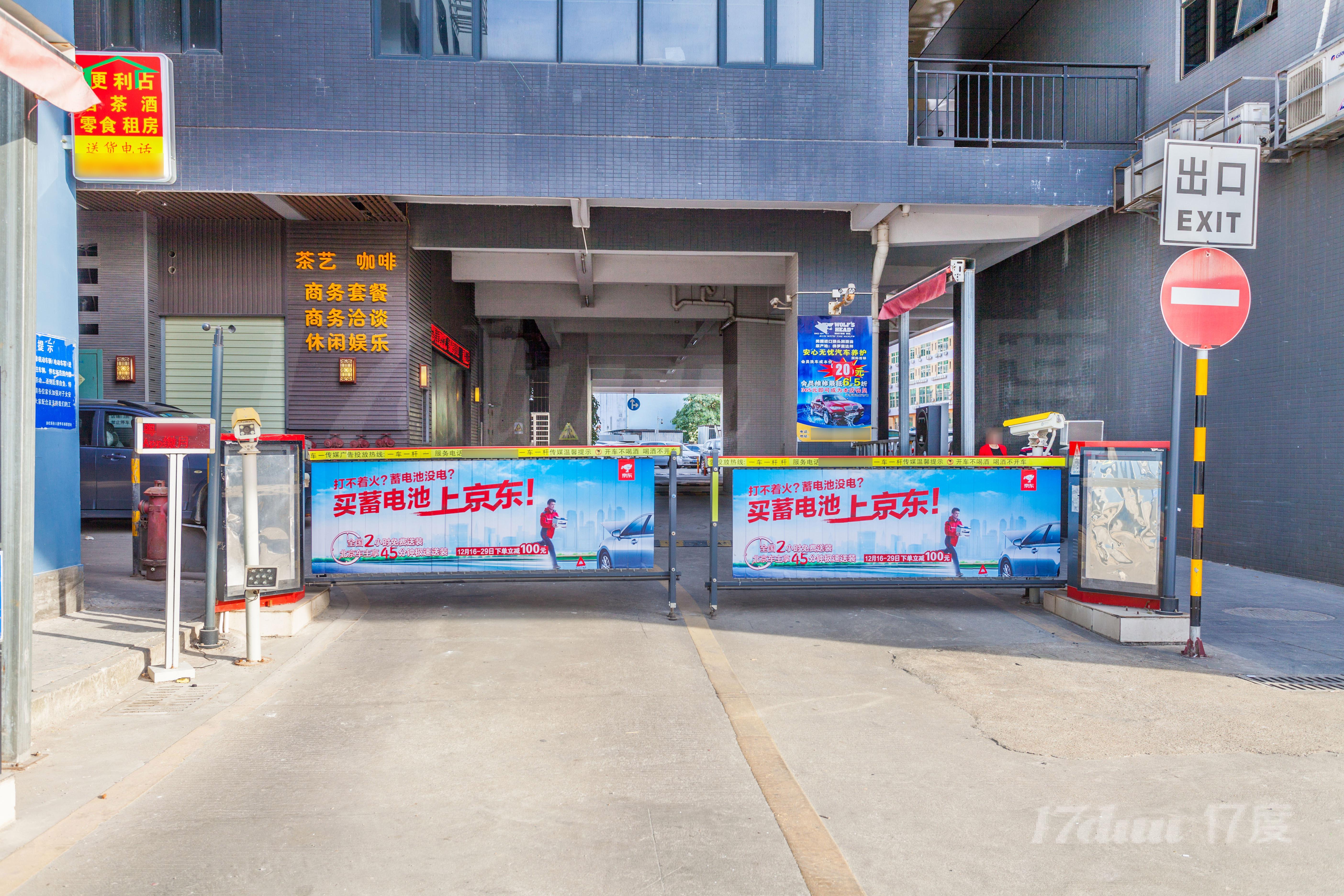油松民清大厦
