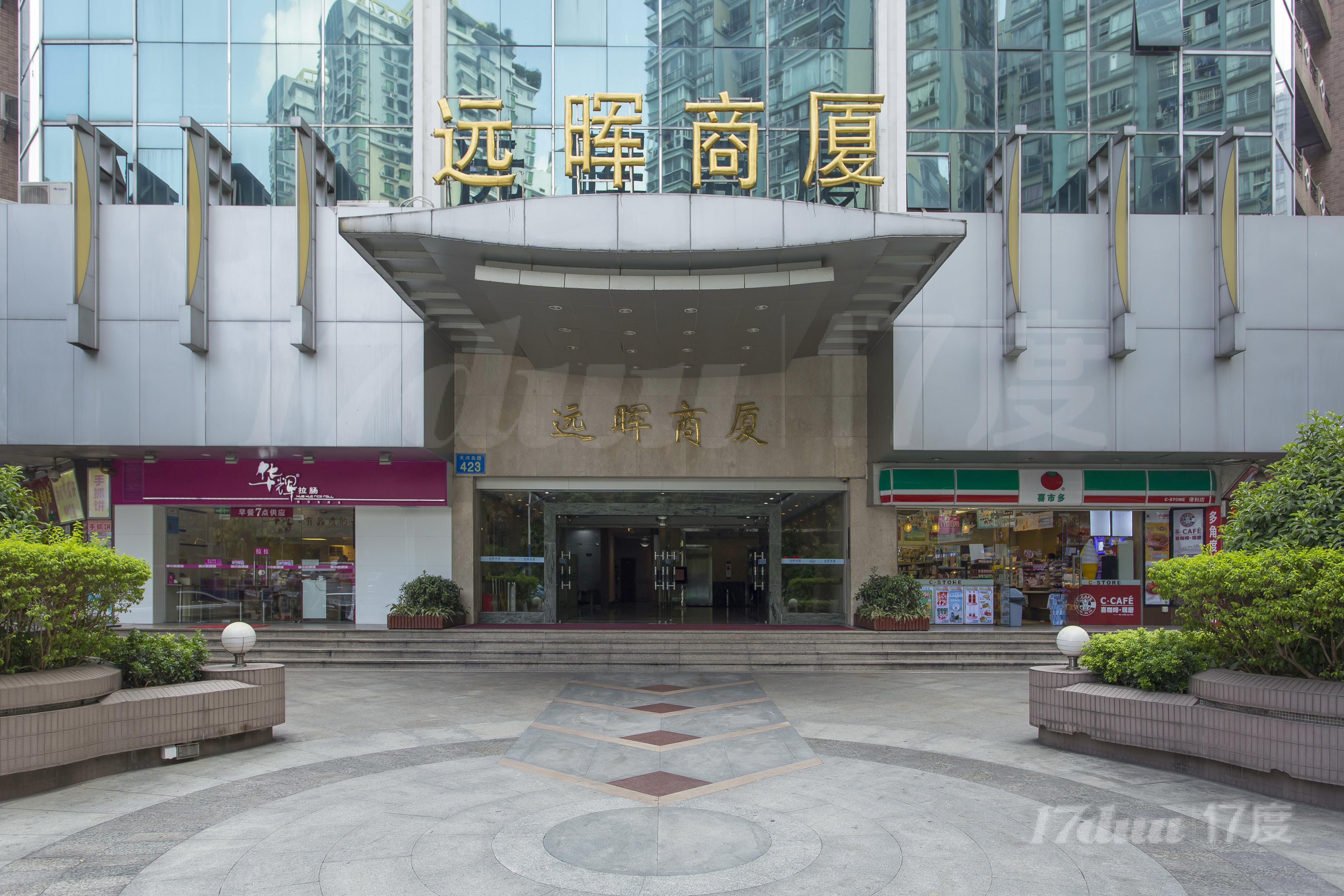 远晖商厦