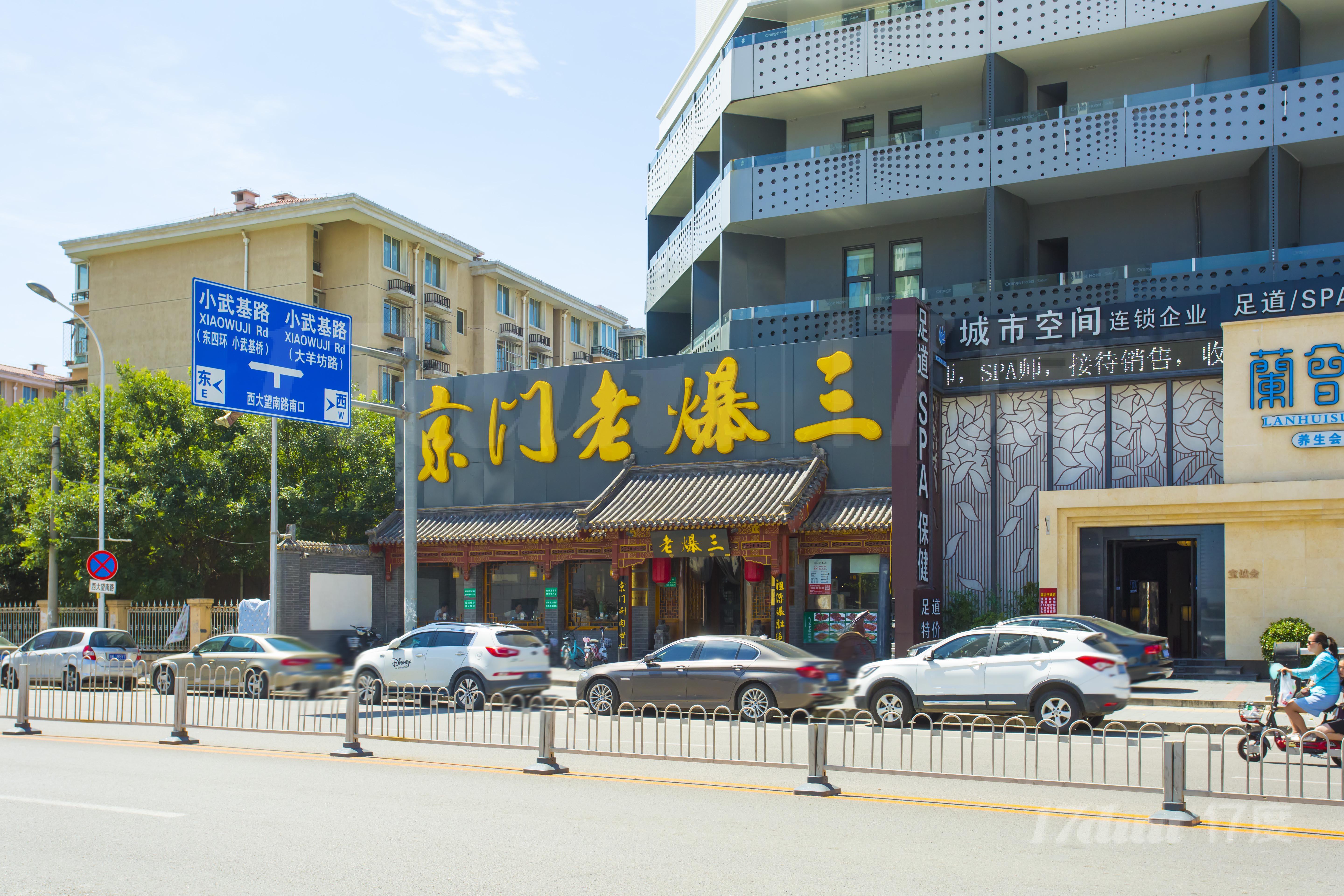 大望路弘燕路