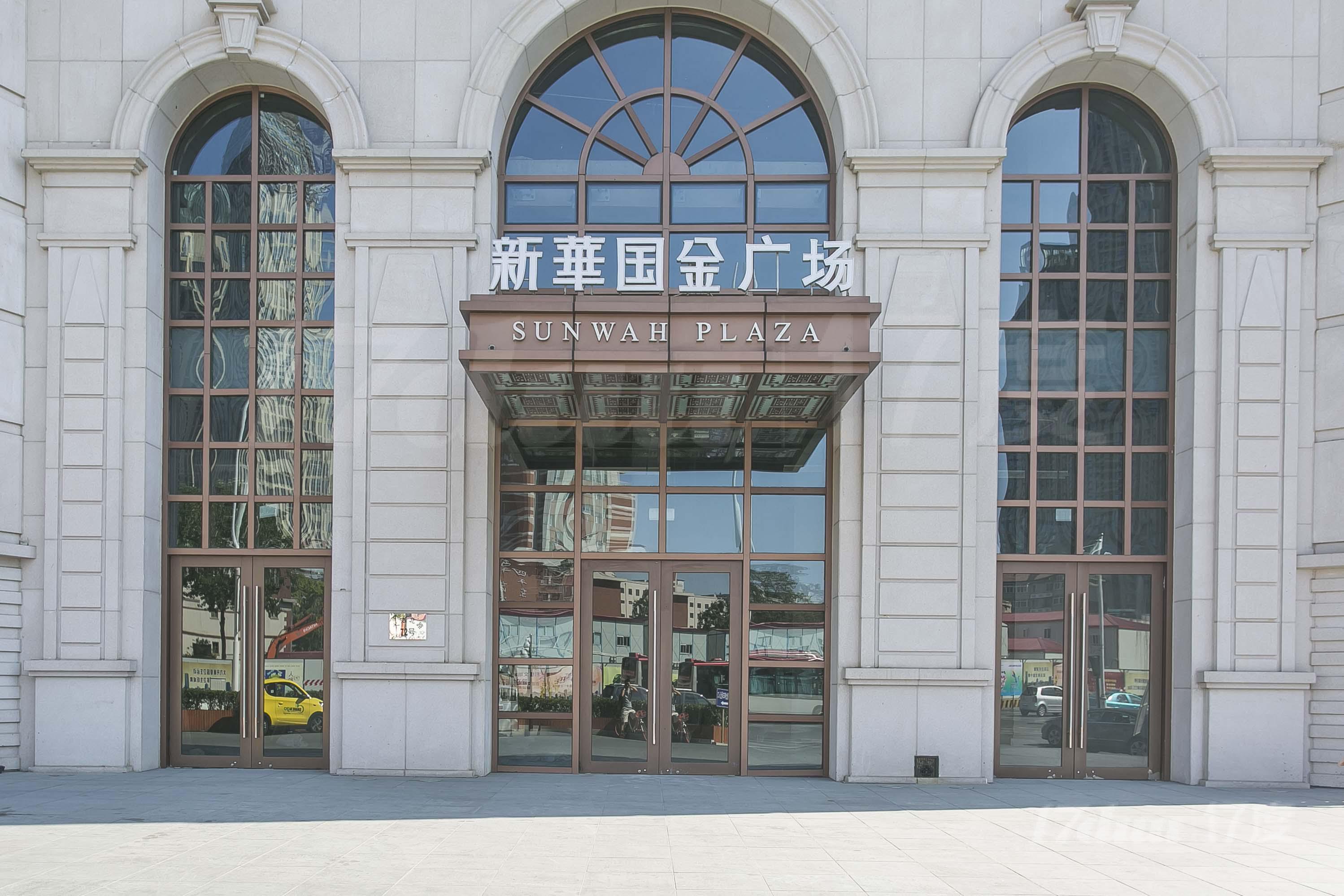 新华国金中心(大沽北路)