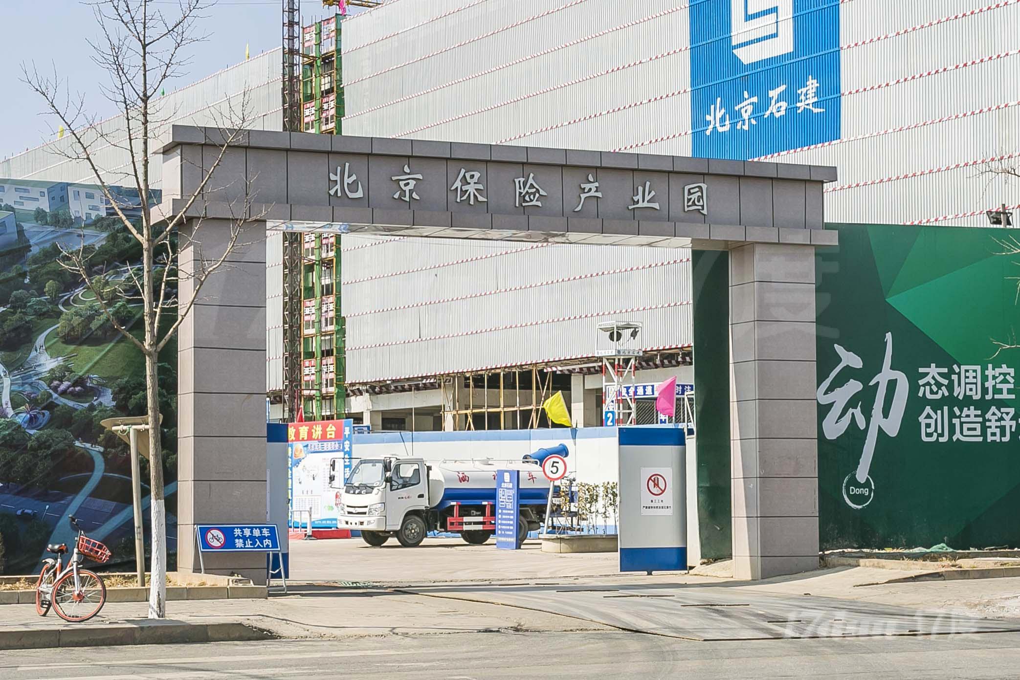 北京保险产业园