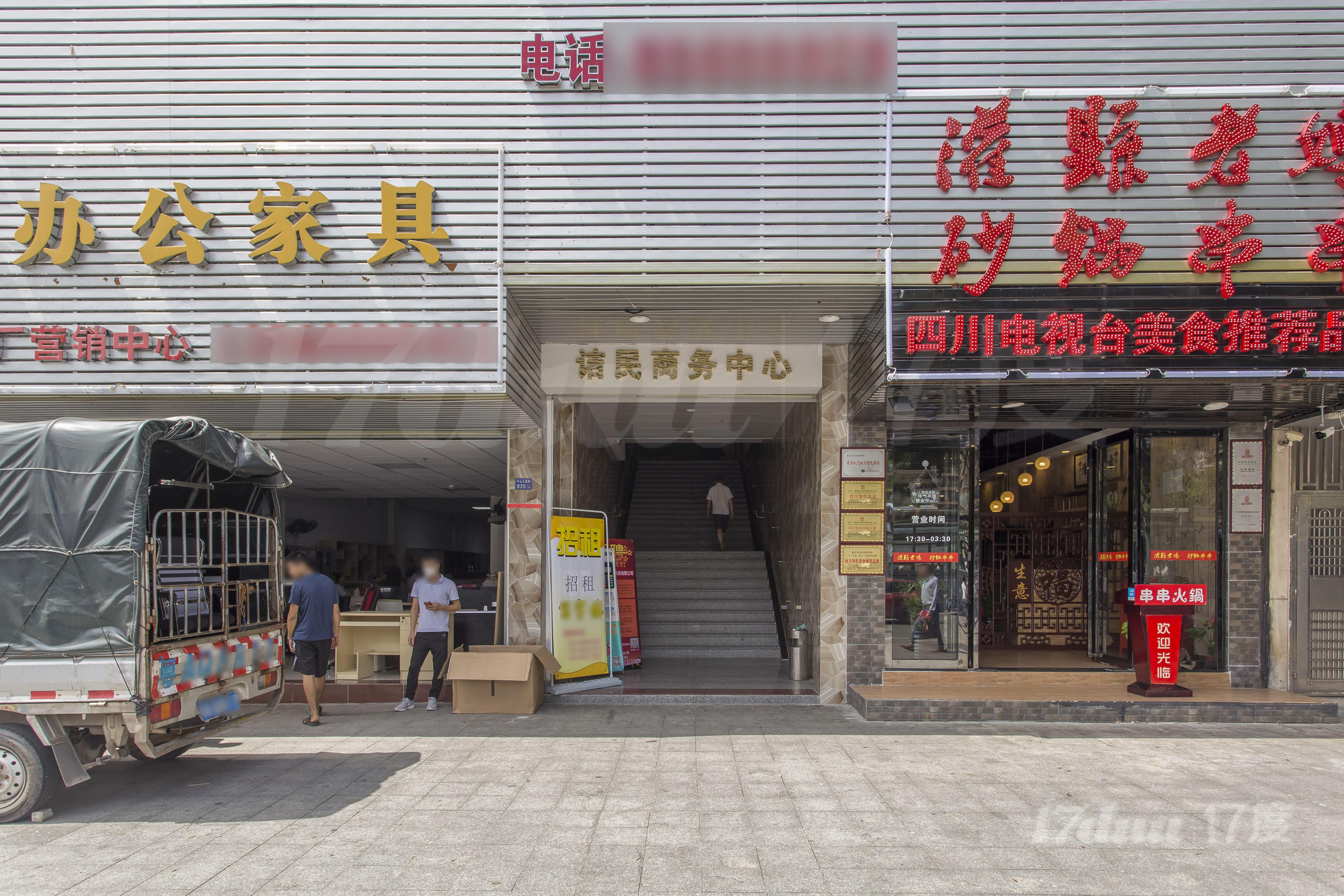 诘民商务中心