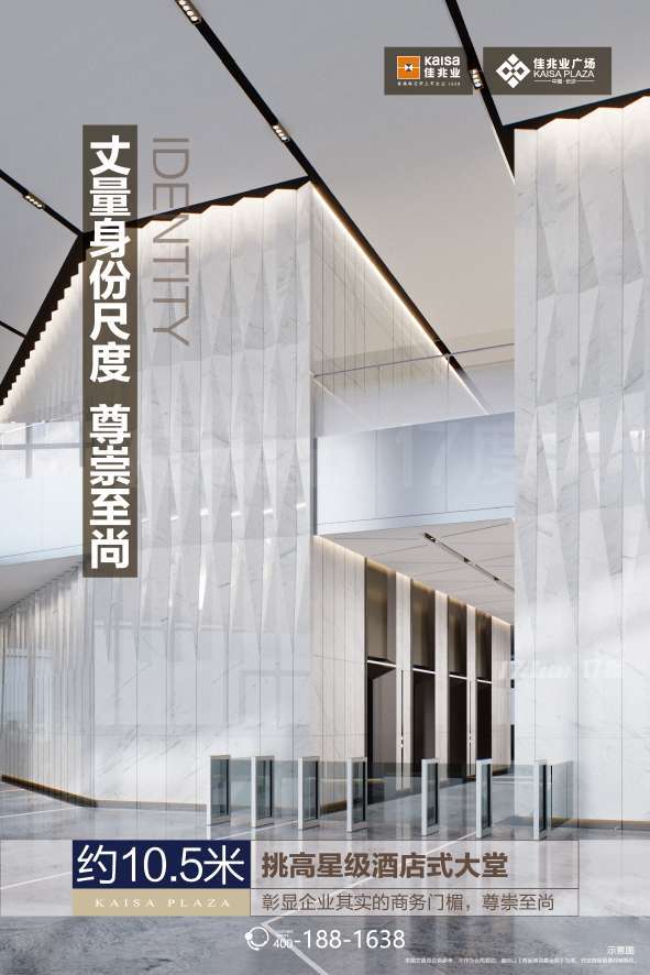 长沙佳兆业广场