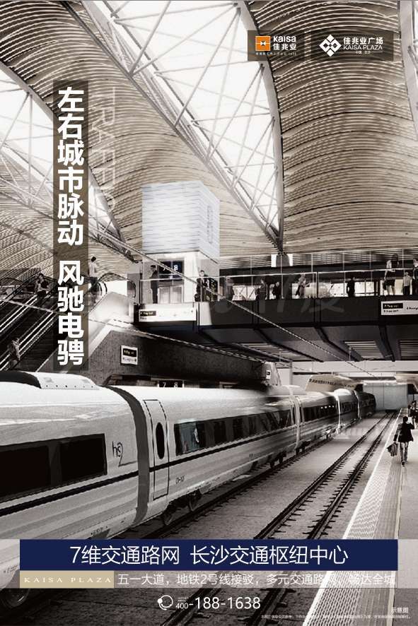 长沙佳兆业广场
