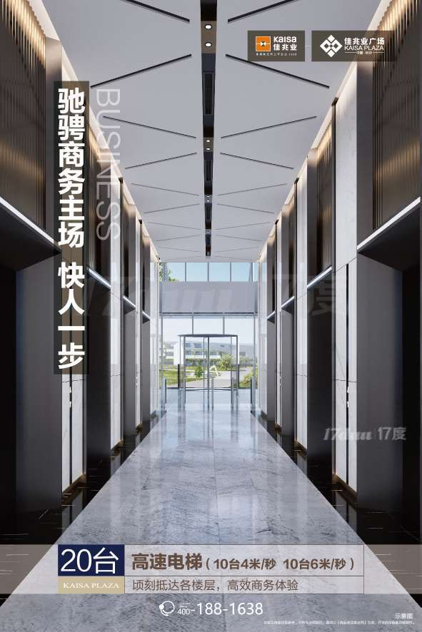 长沙佳兆业广场