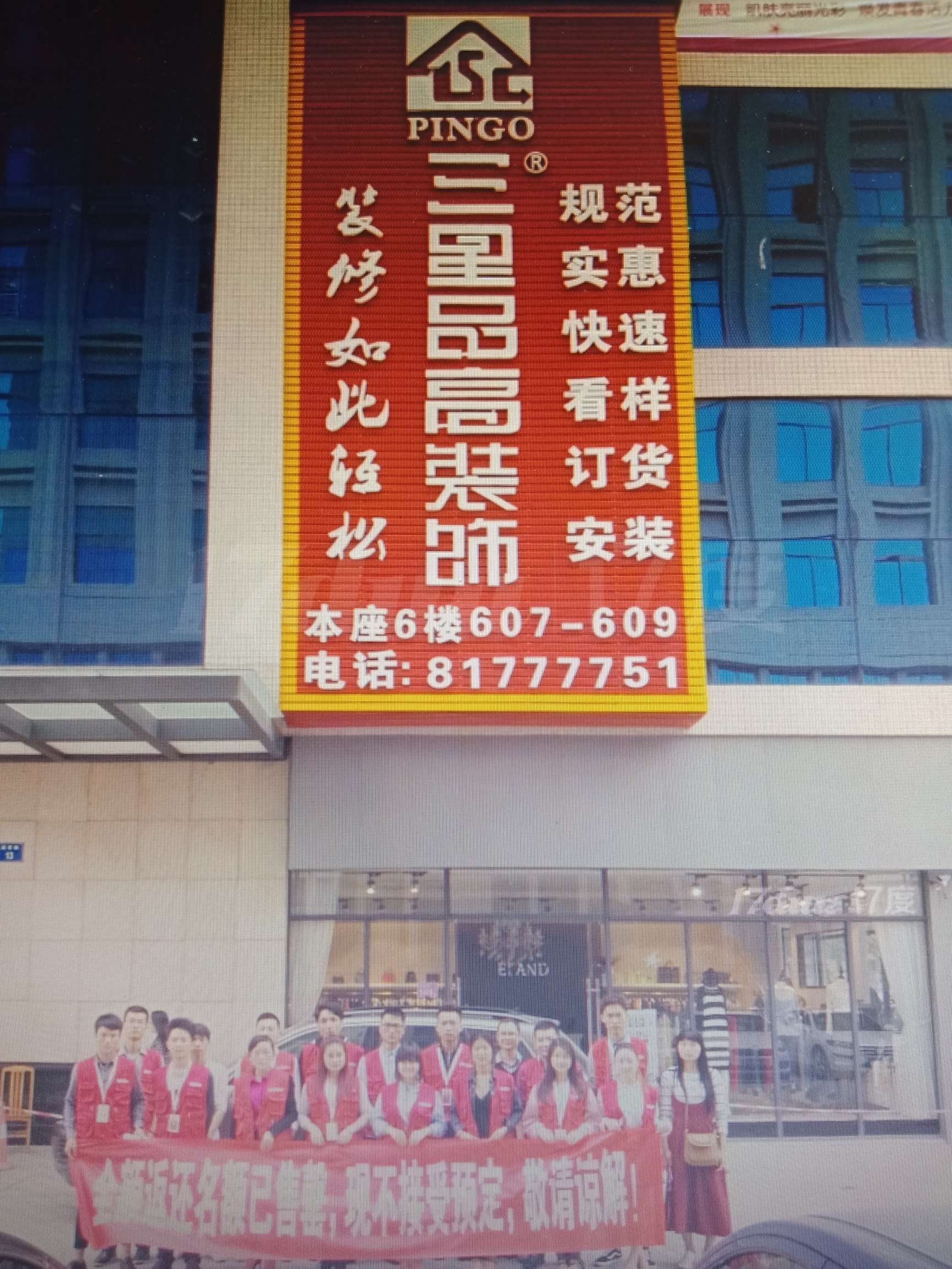 迎宾大厦